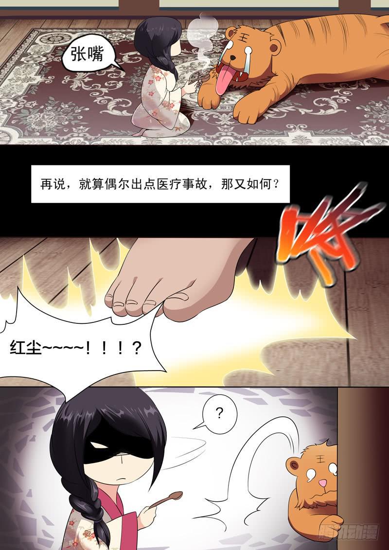 第一话3