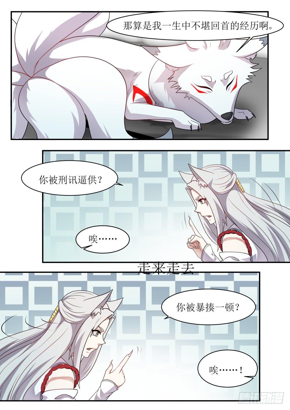 第五十六话5