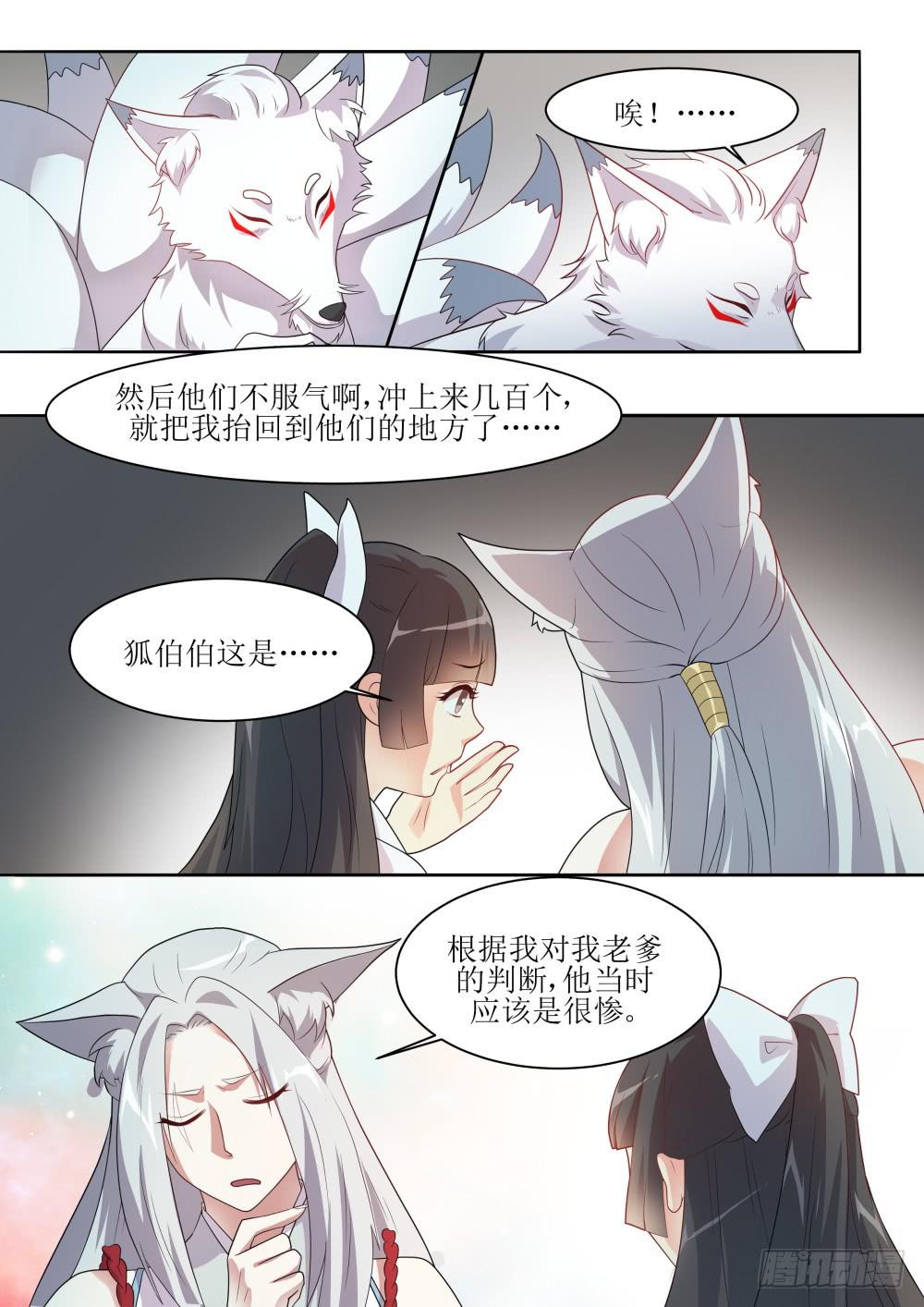 第五十六话4