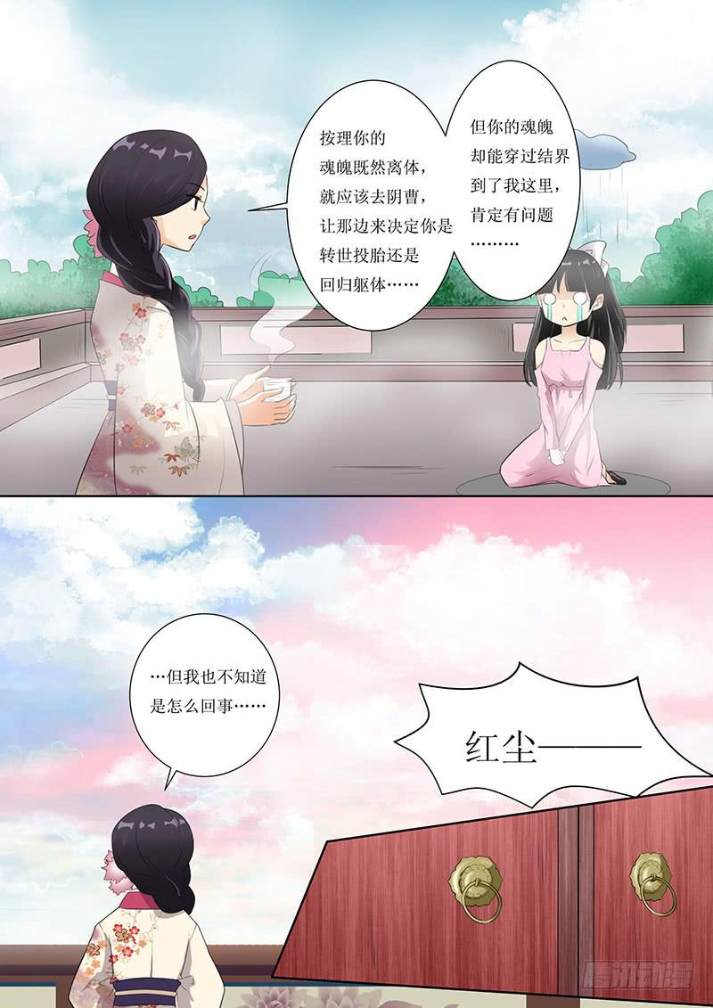 第四话4