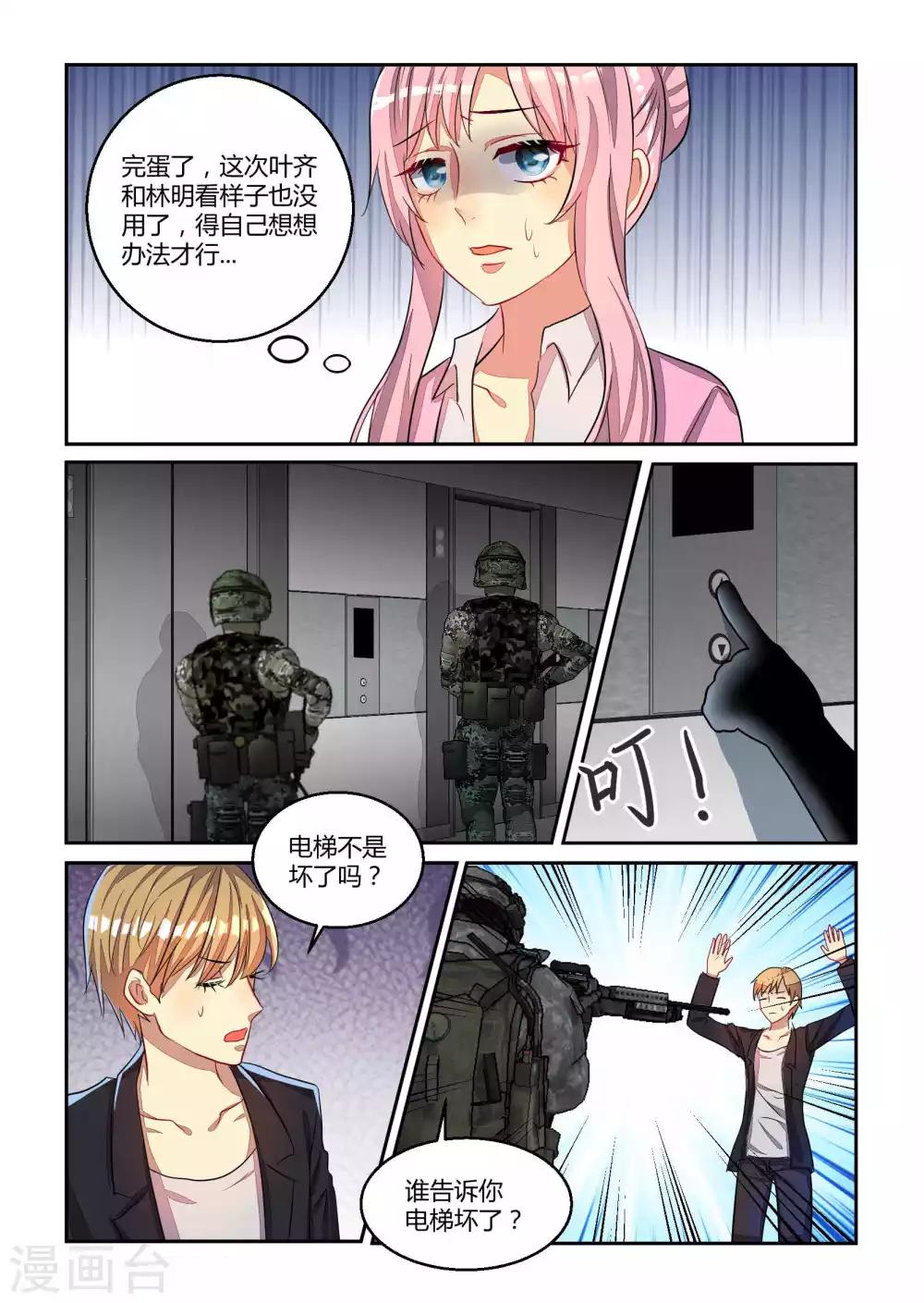 第24话4