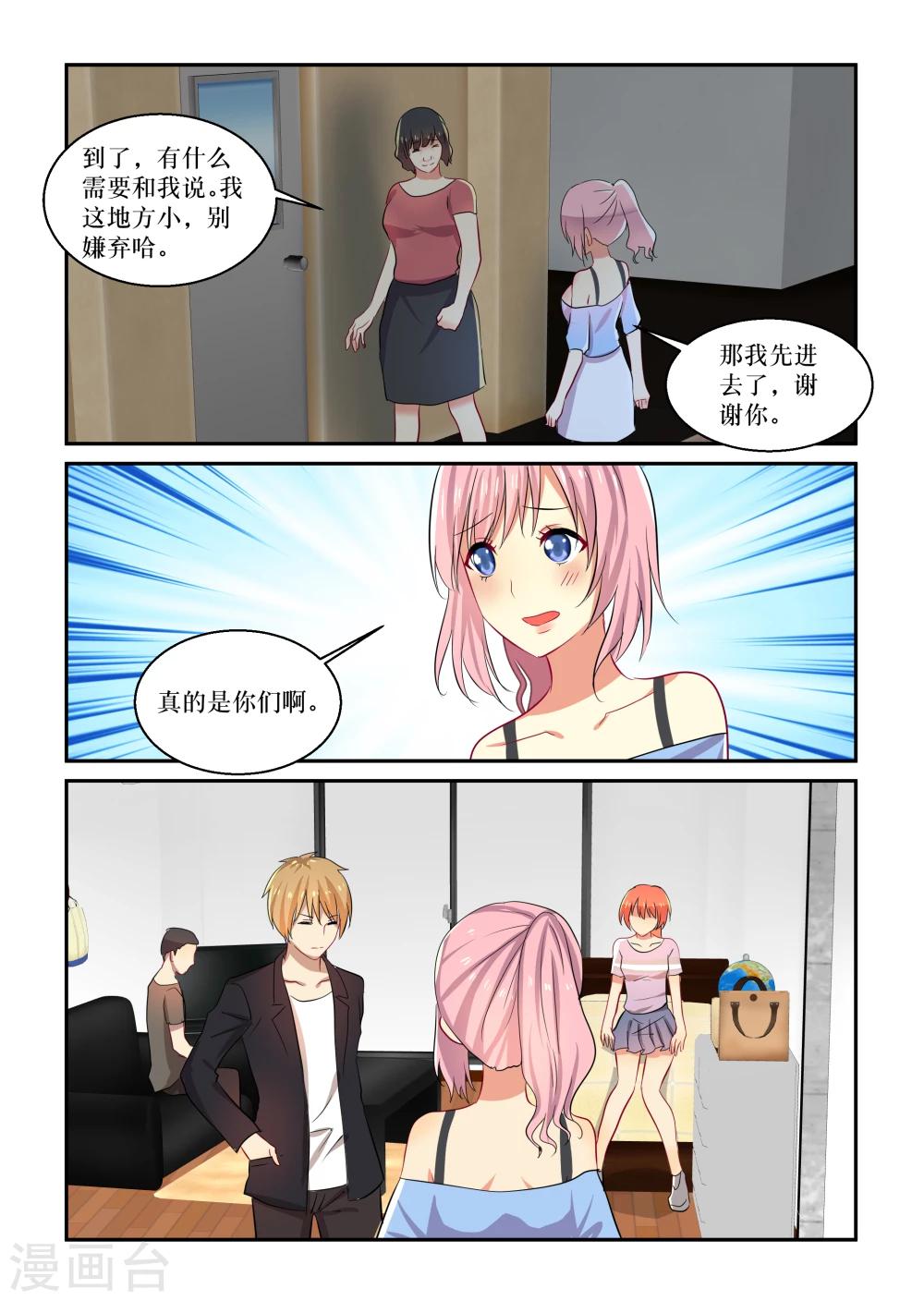 第31话4