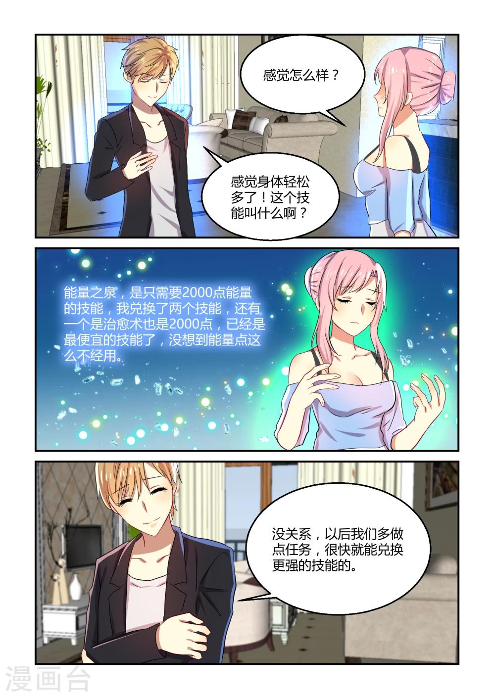 第30话3