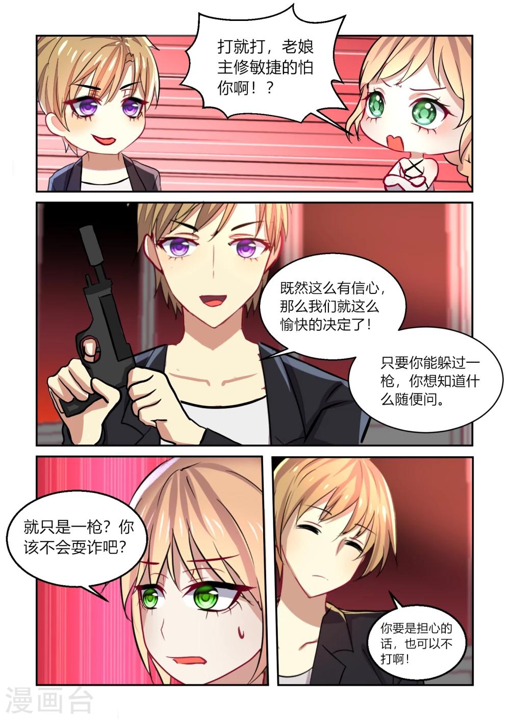 第45话3