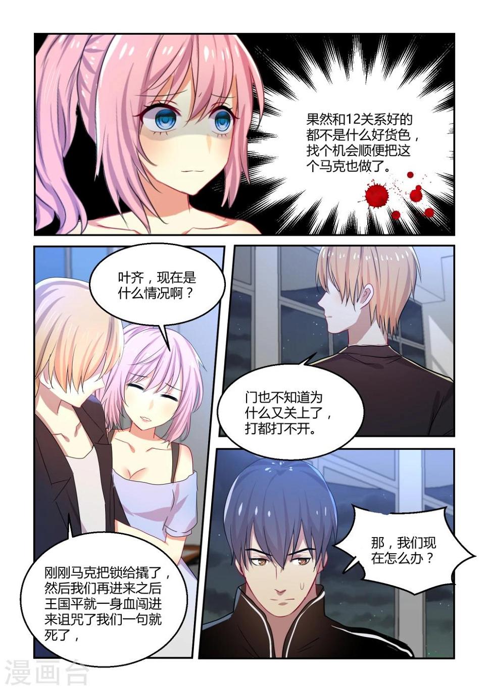 第37话7