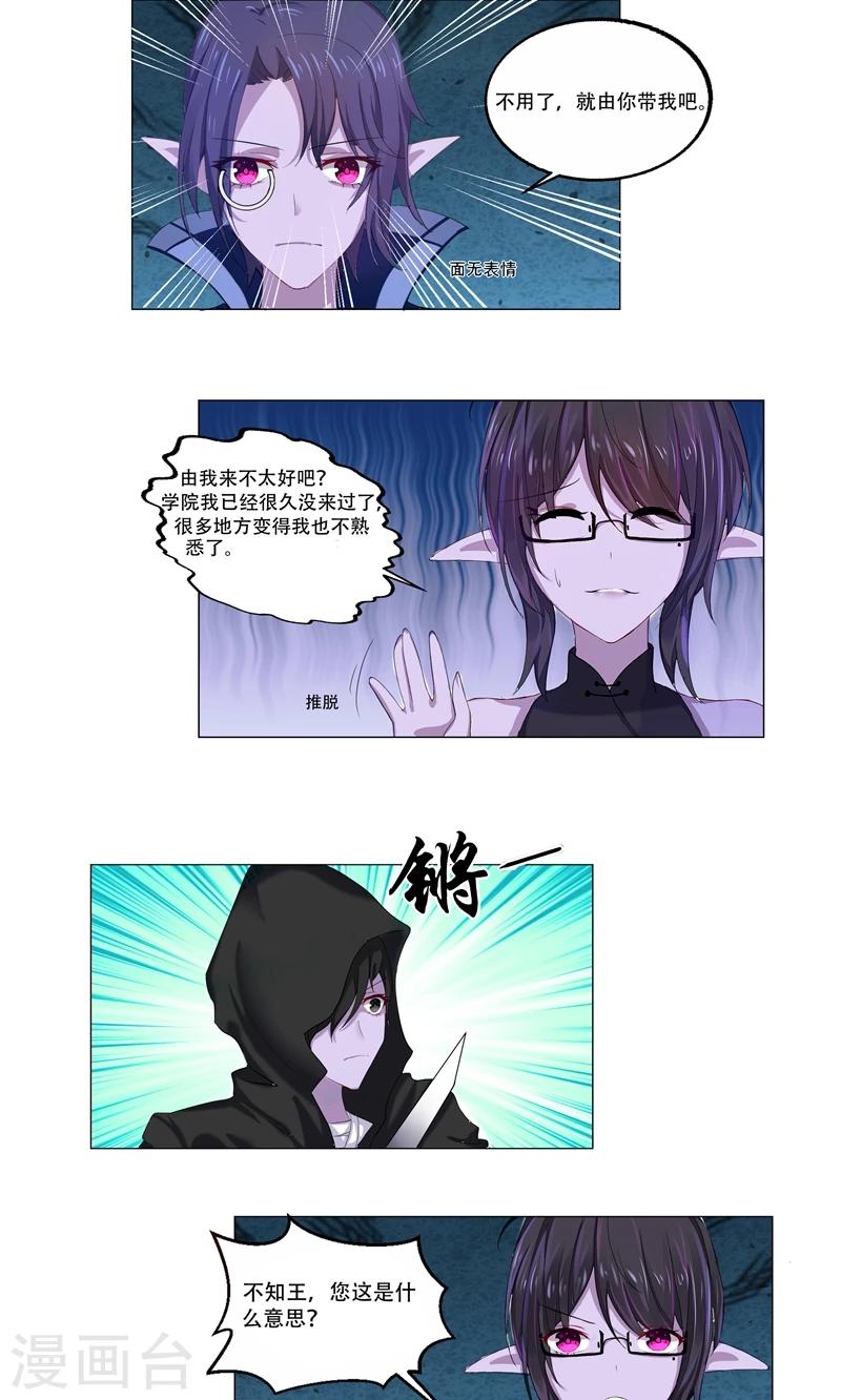 第52话4
