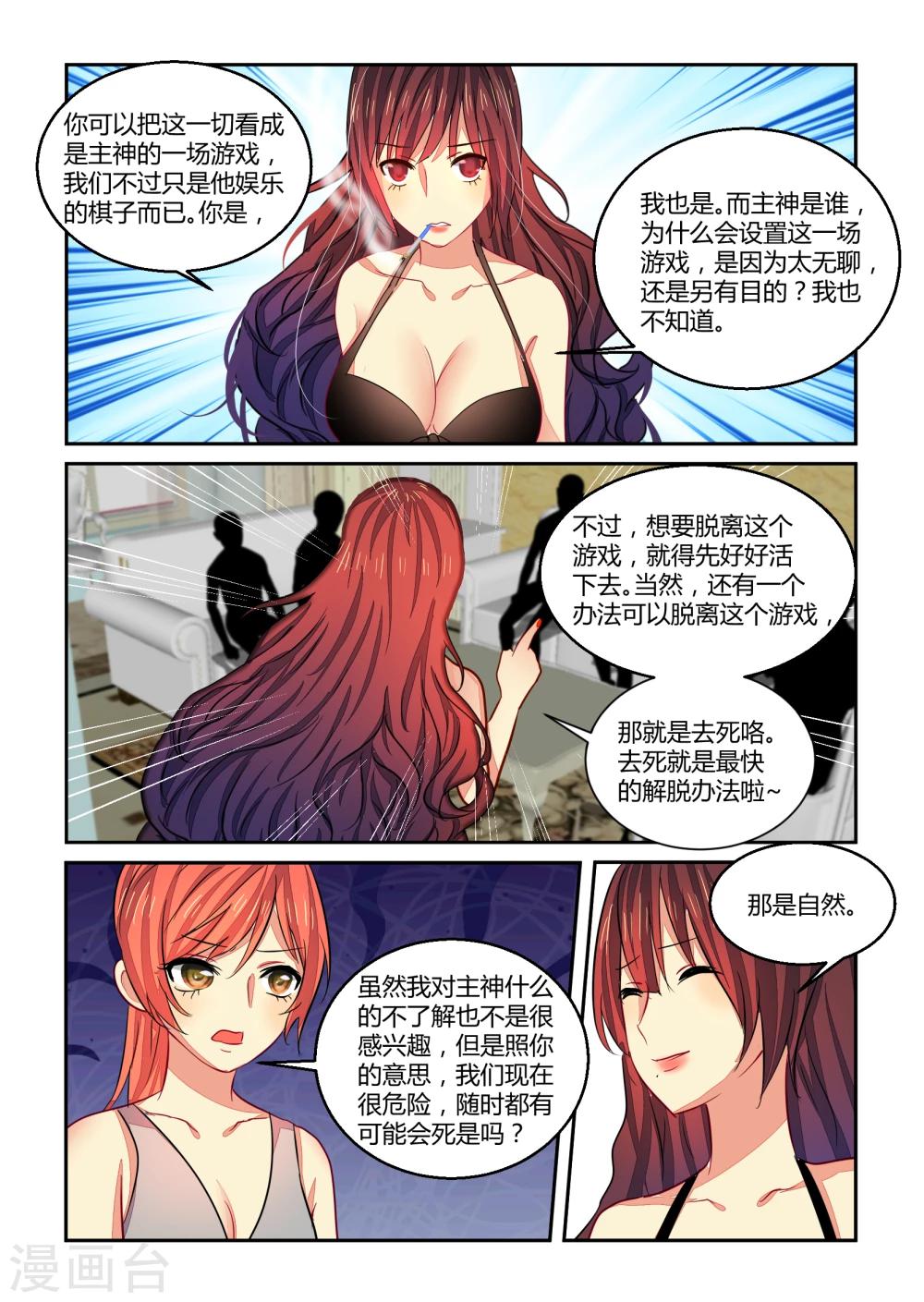 第27话6
