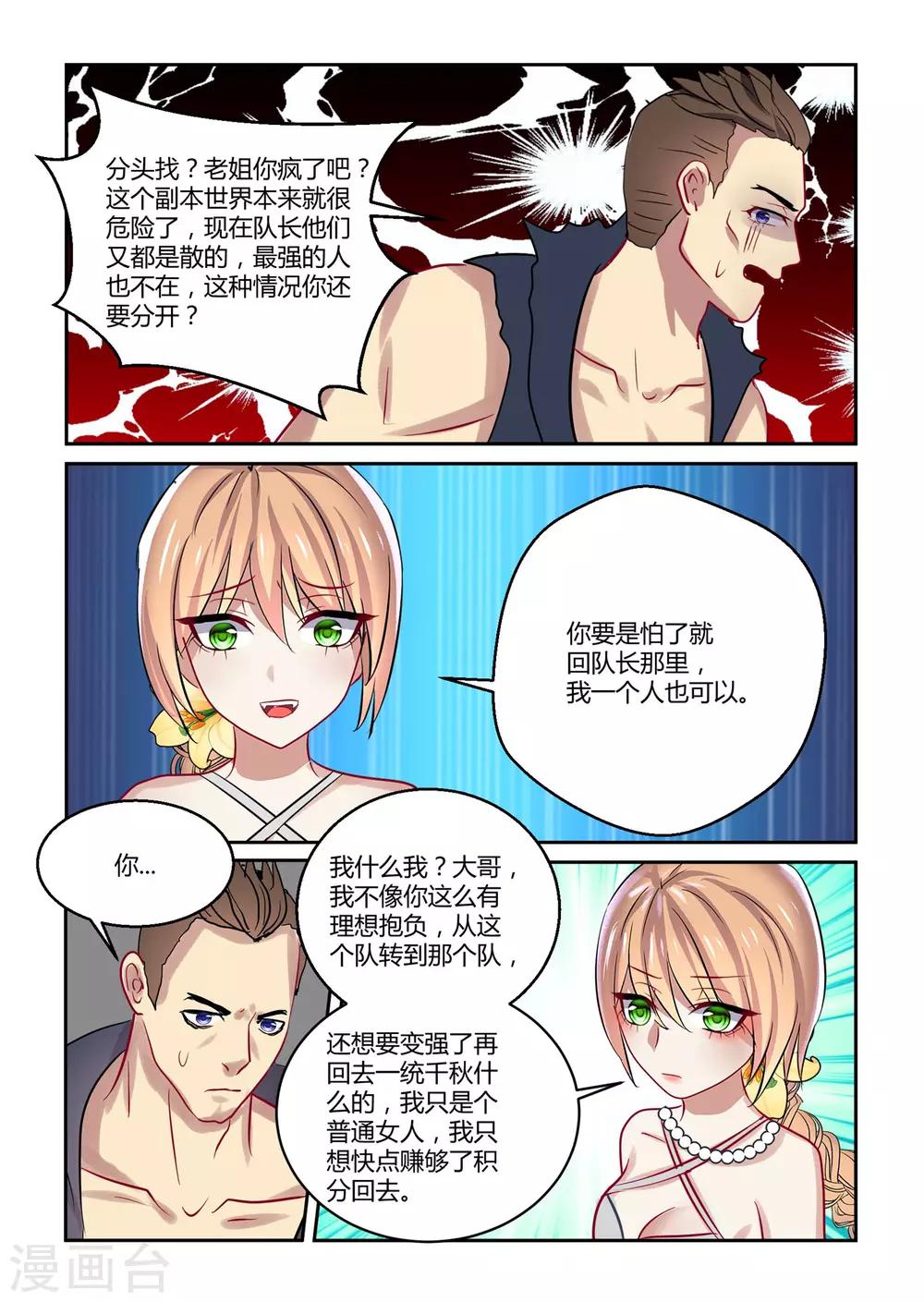 第43话11