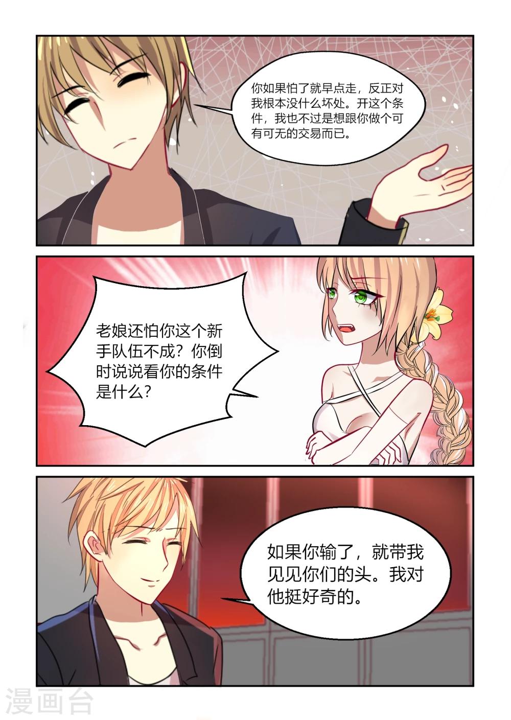 第45话4