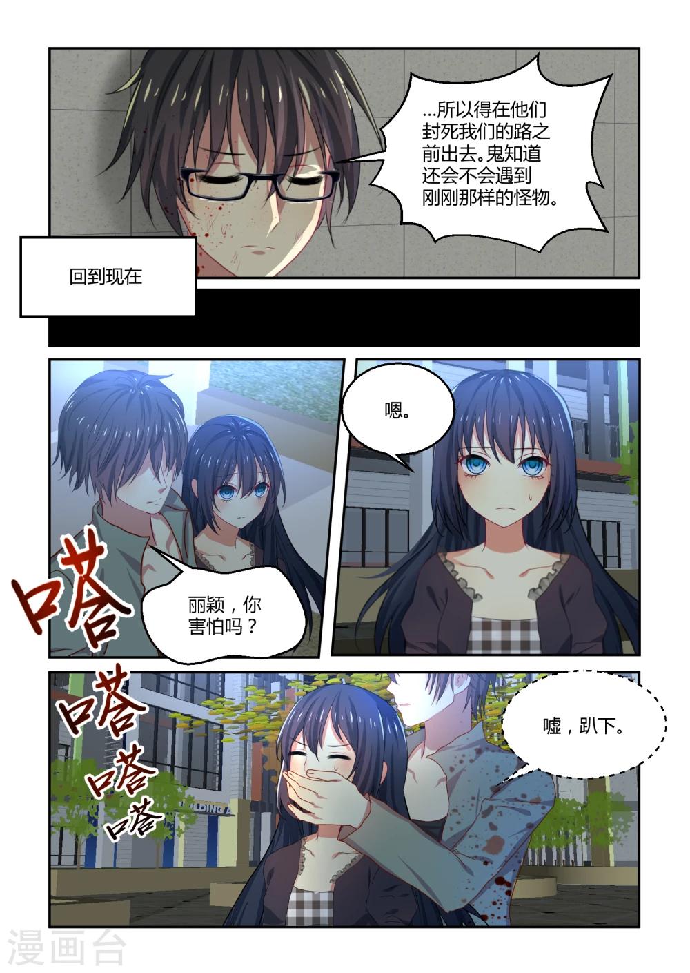 第35话6