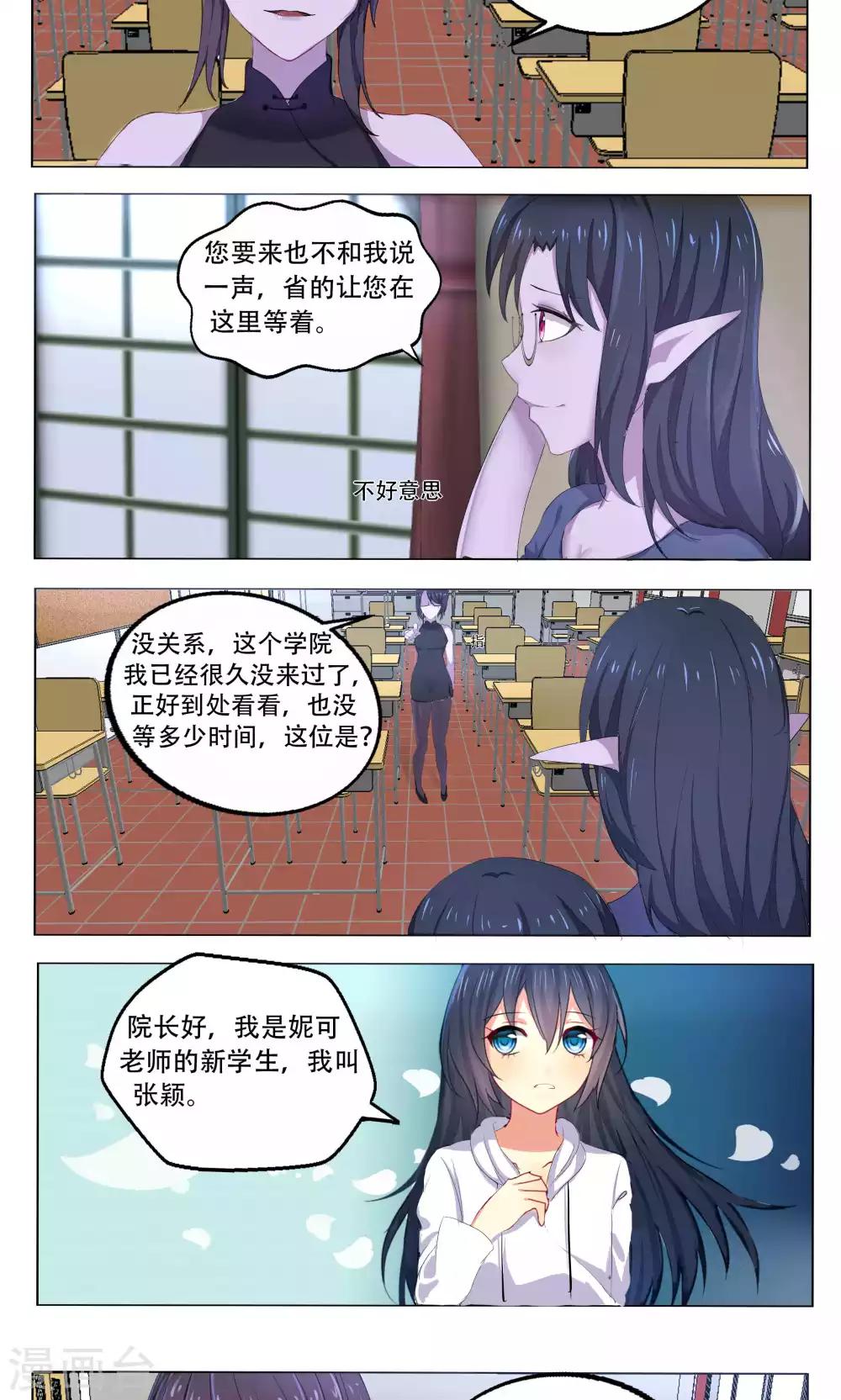 第50话9