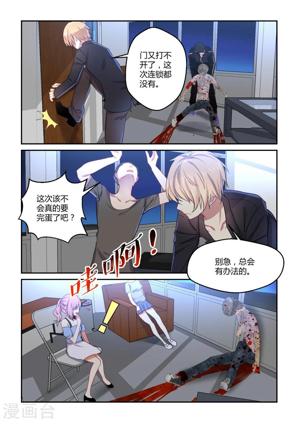 第37话5