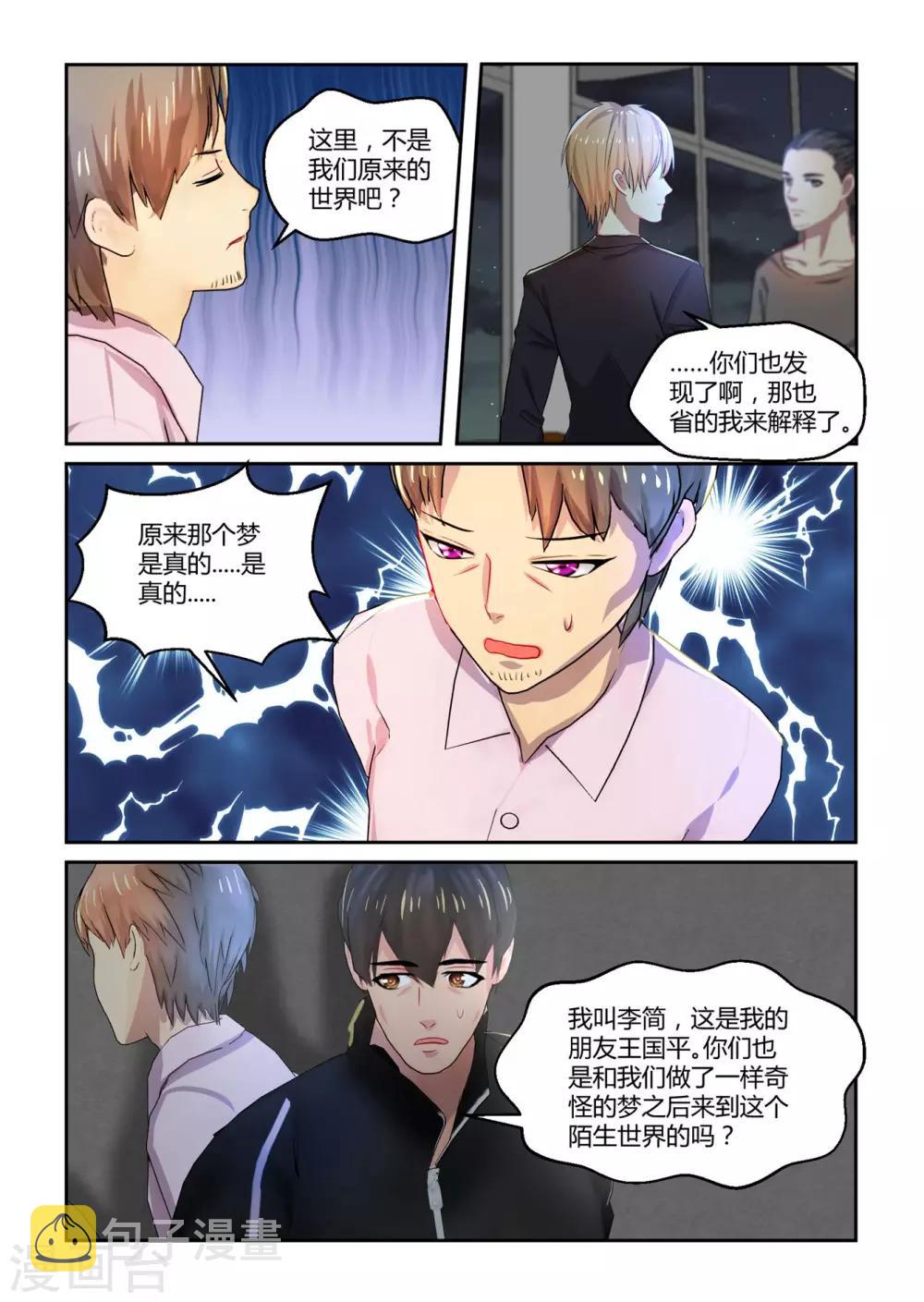 第33话5