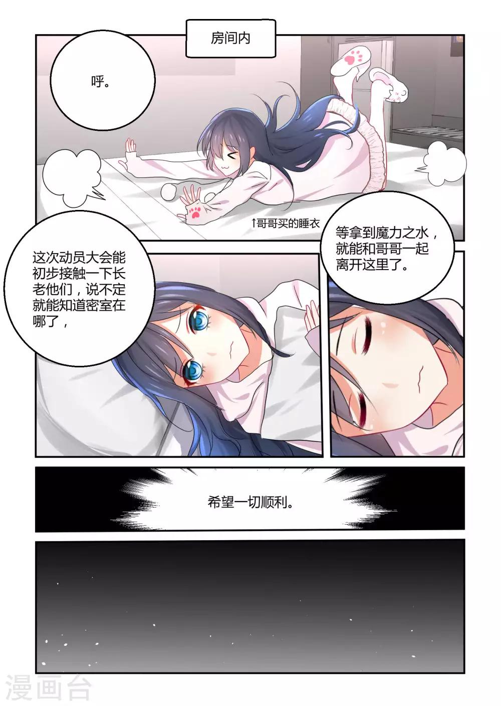 第40话9