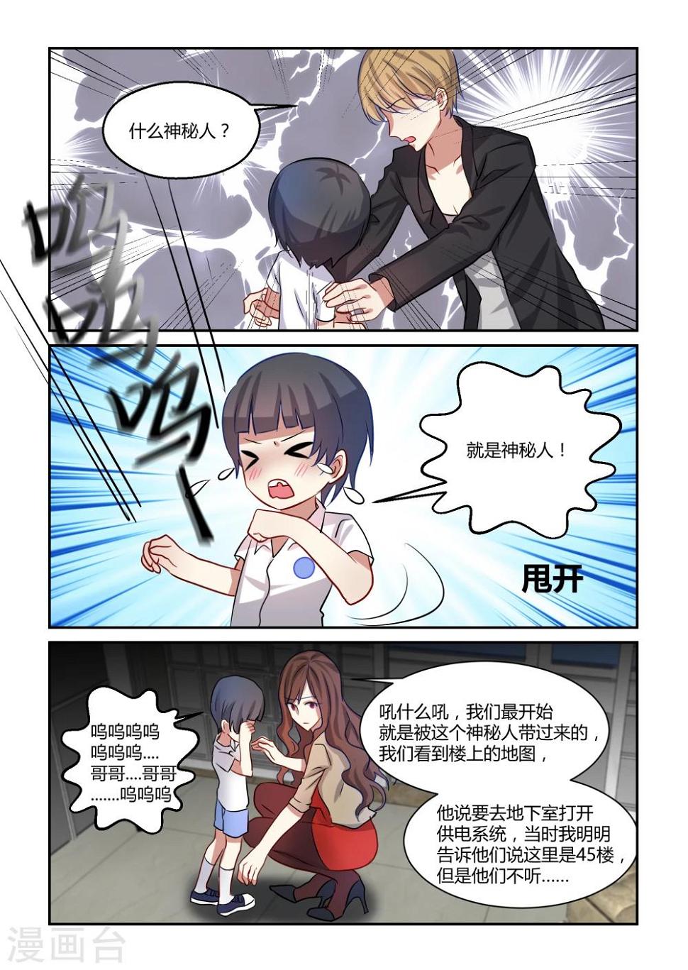 第11话6