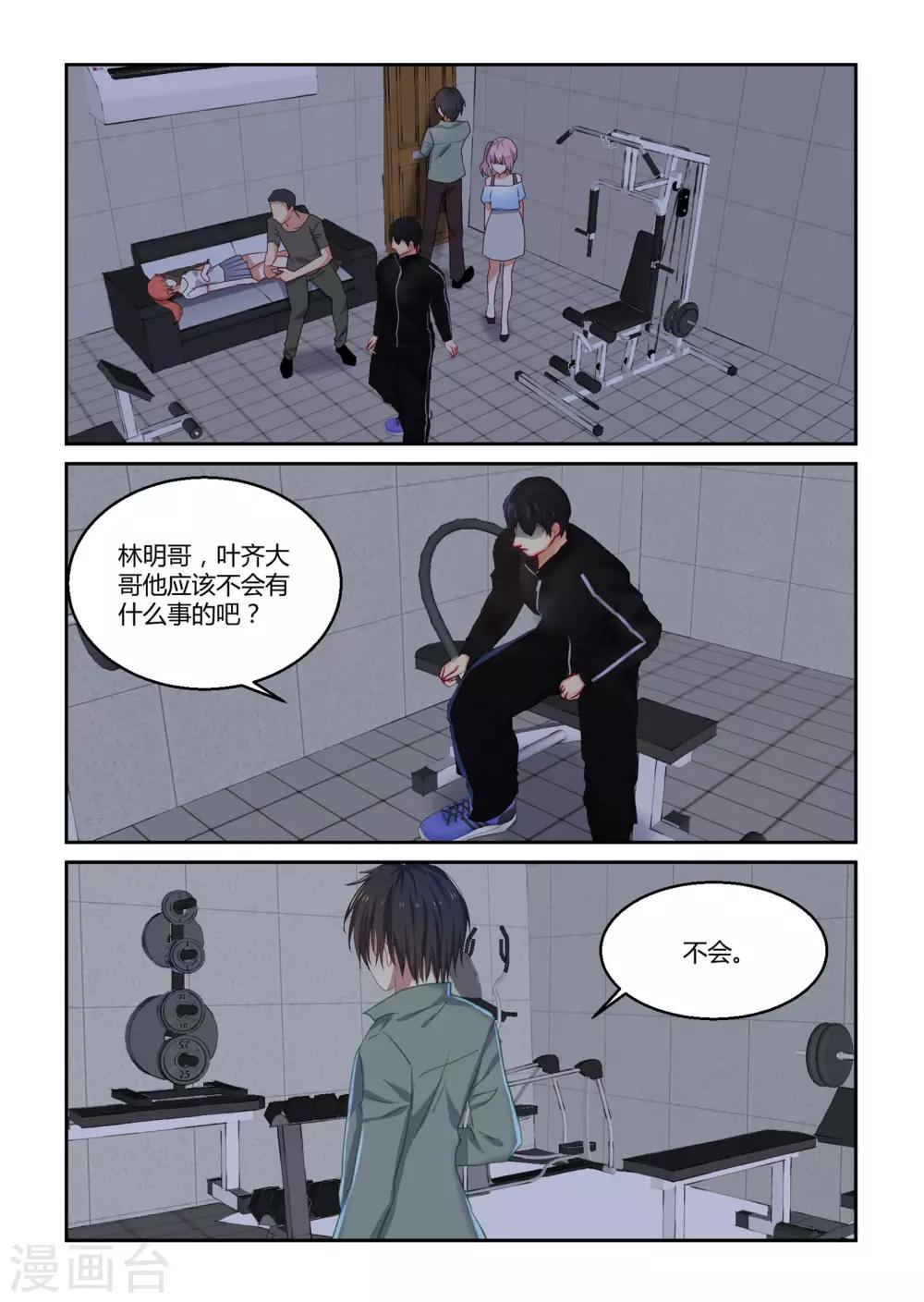 第43话15