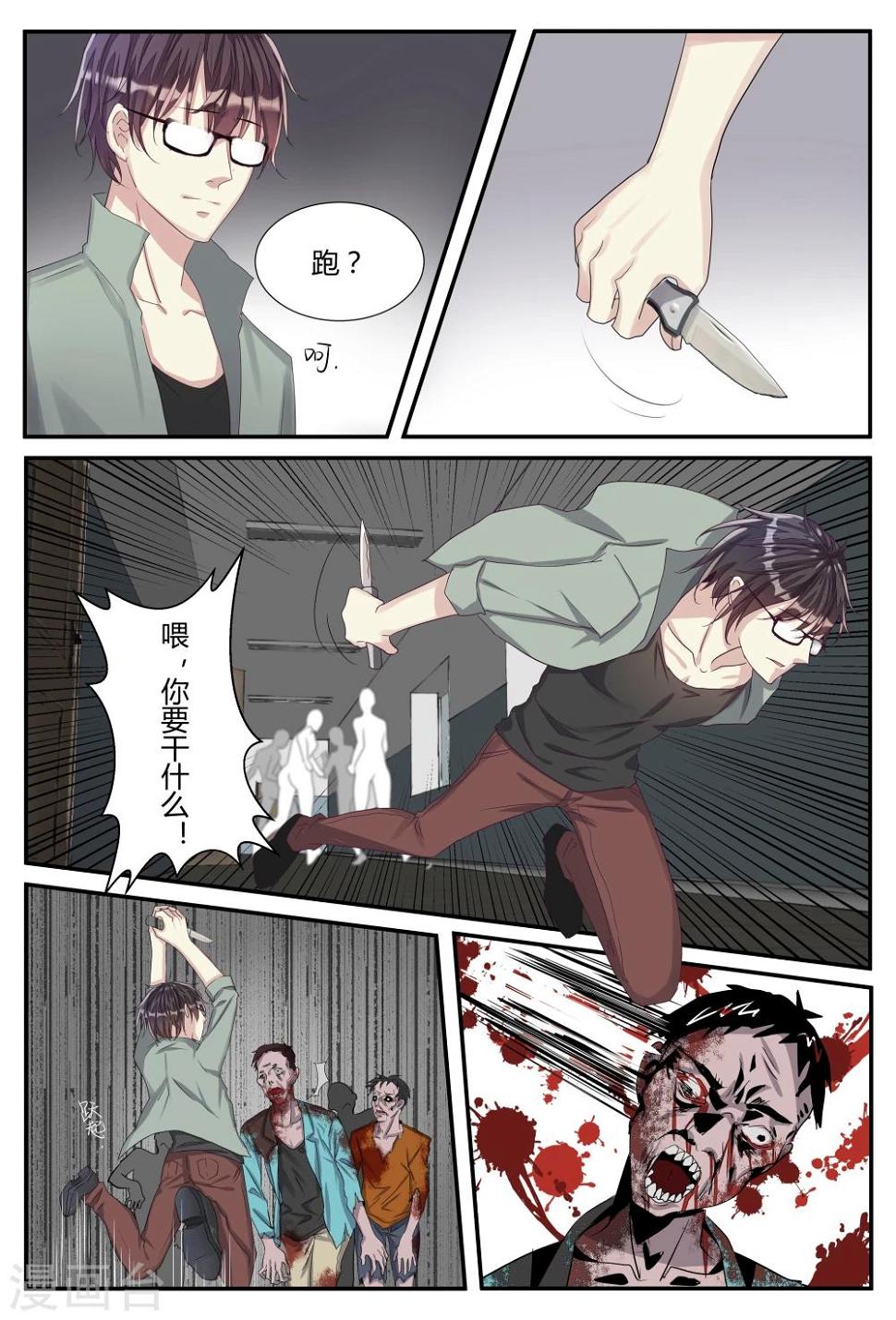 第3话5