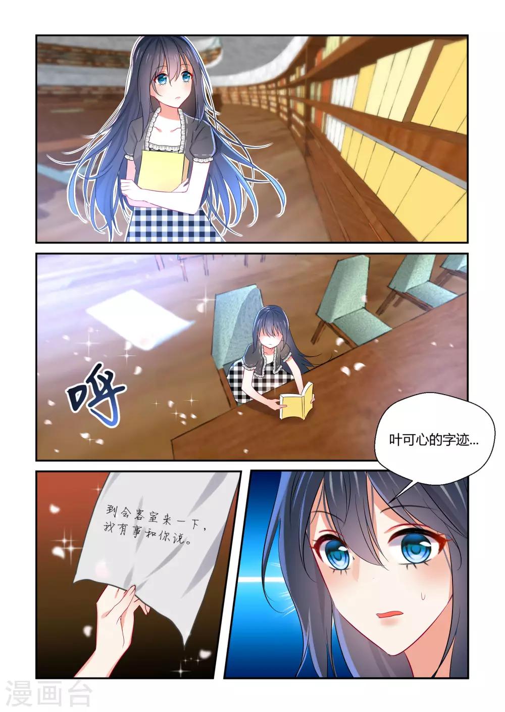 第39话11
