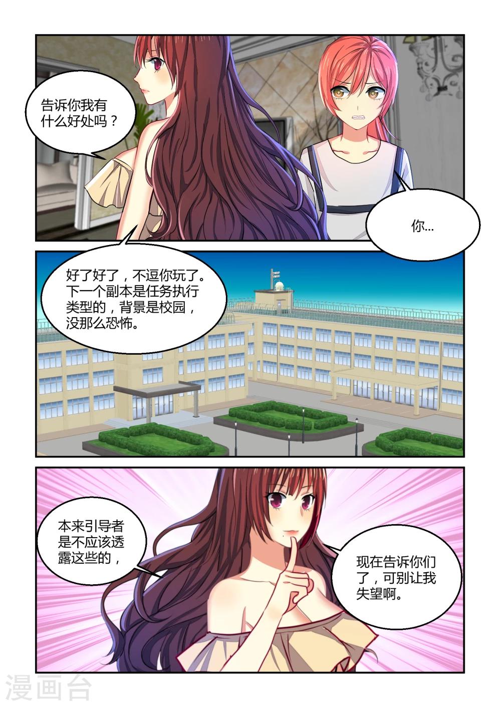 第28话3