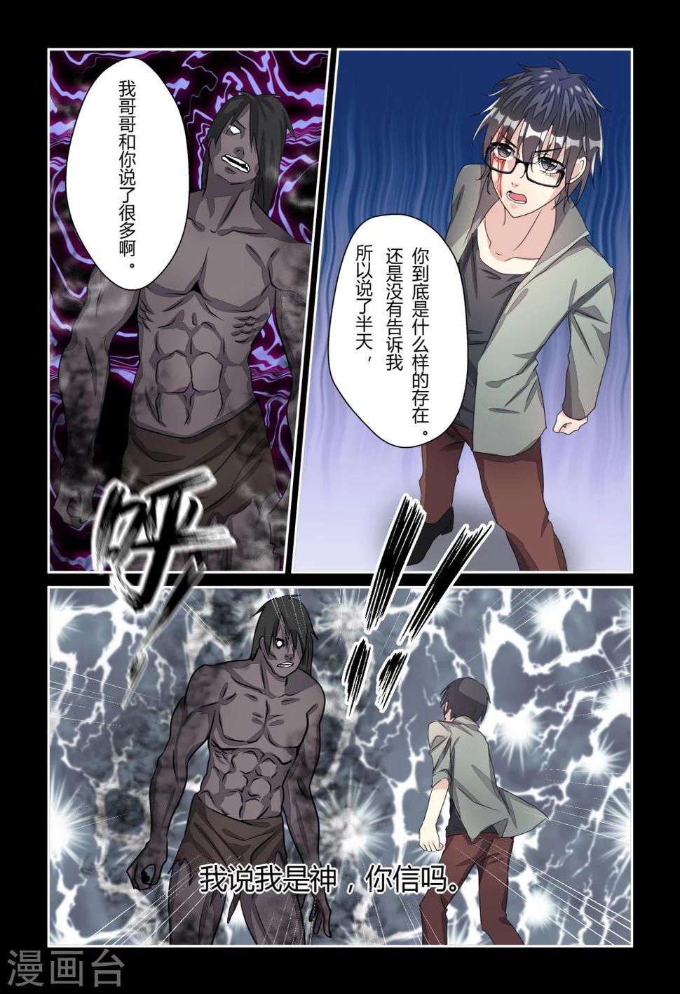 第5话6