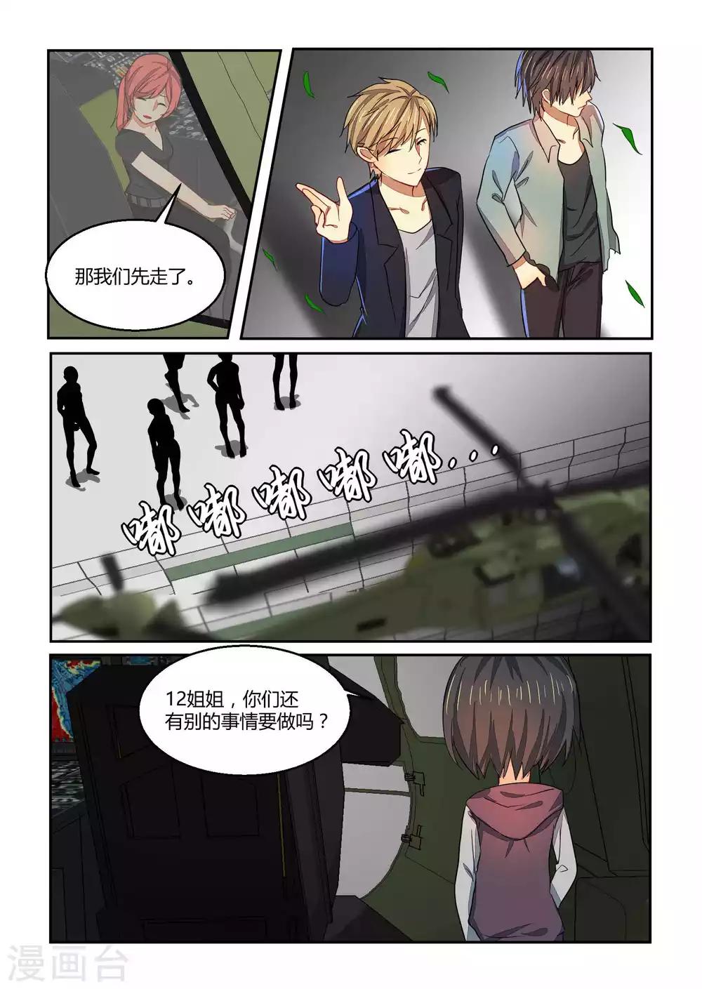 第26话4