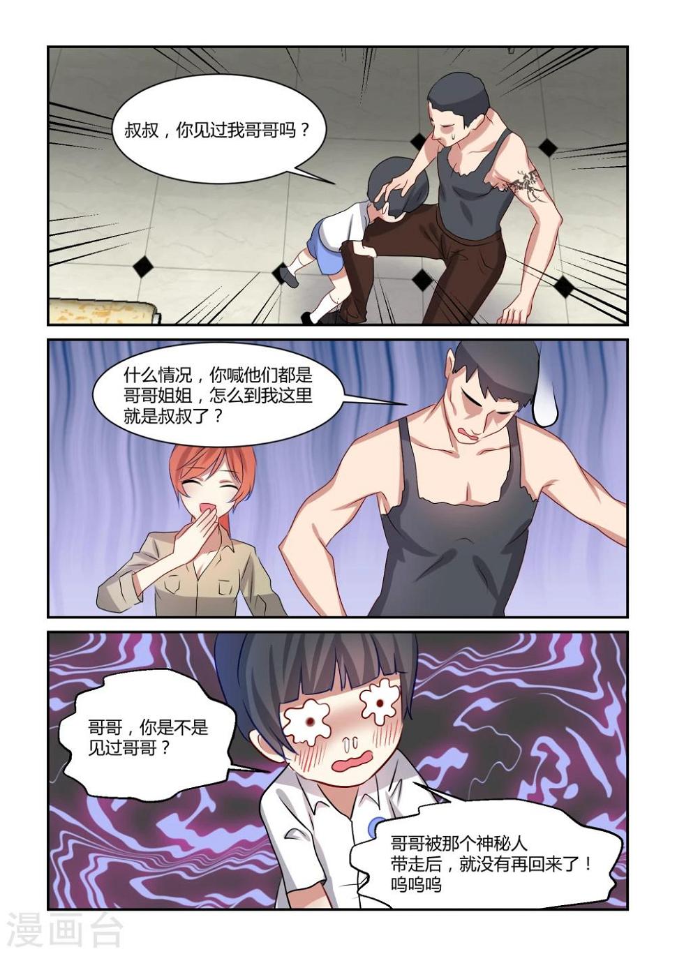 第11话5