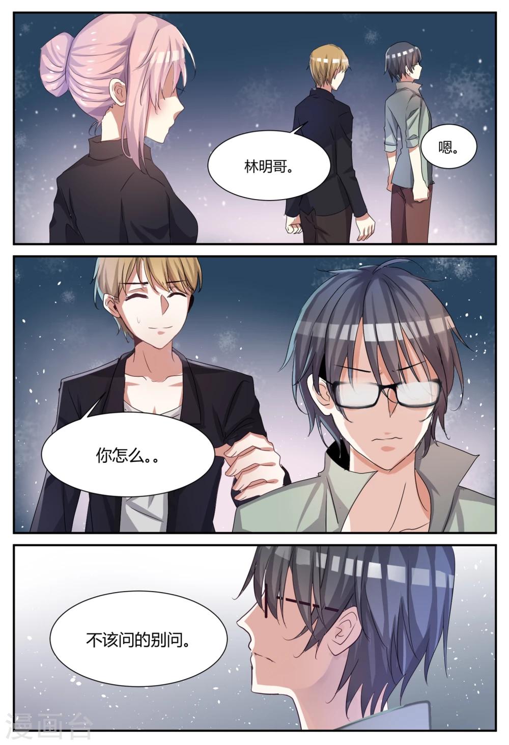 第6话2