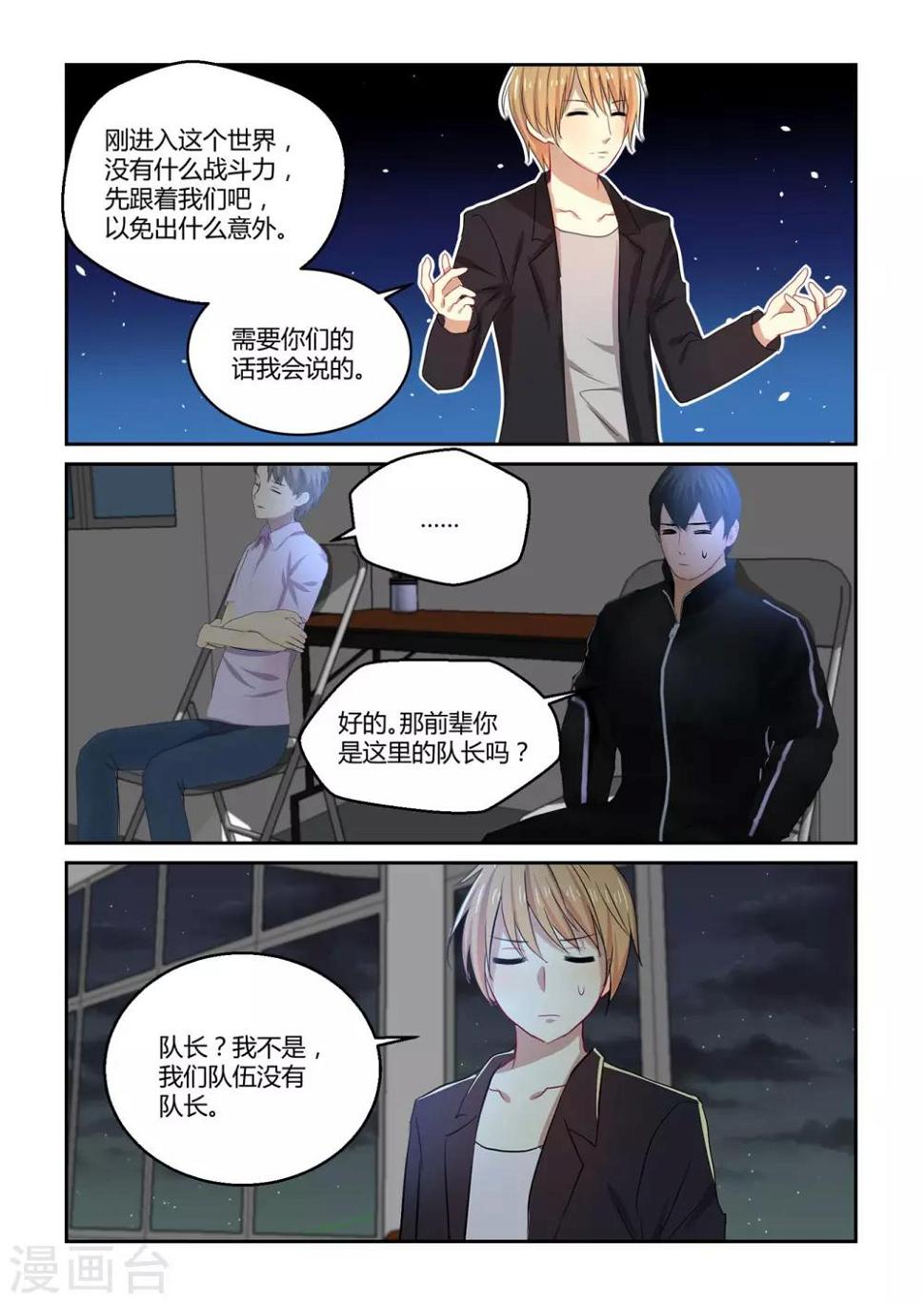 第33话7