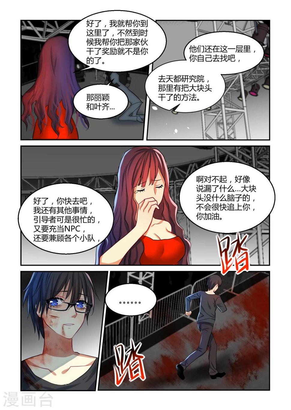 第22话10