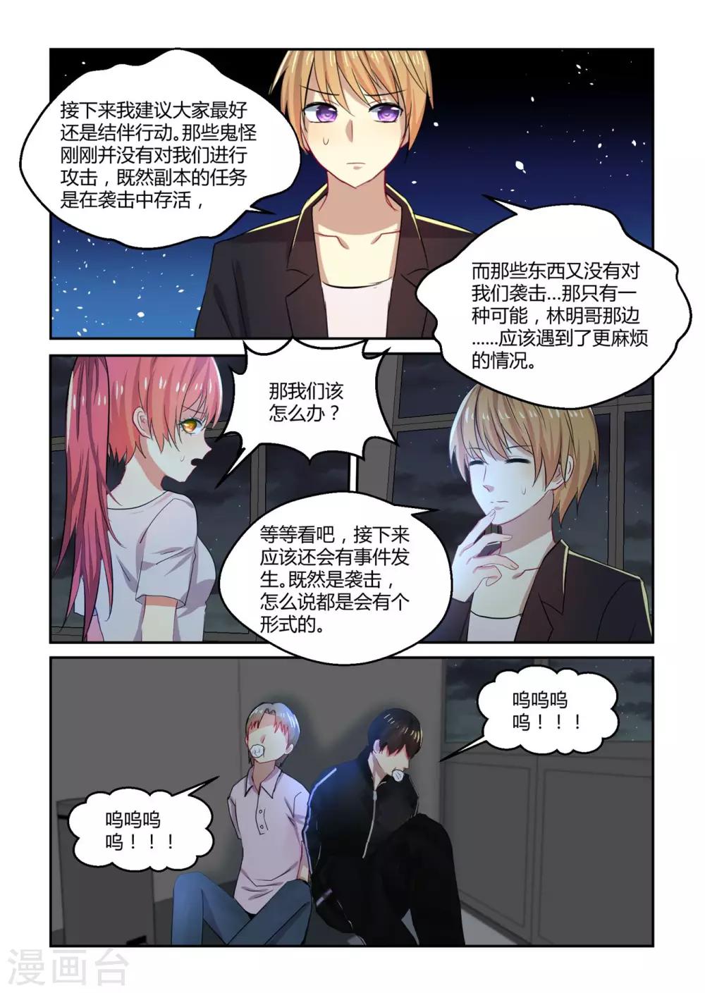 第33话3