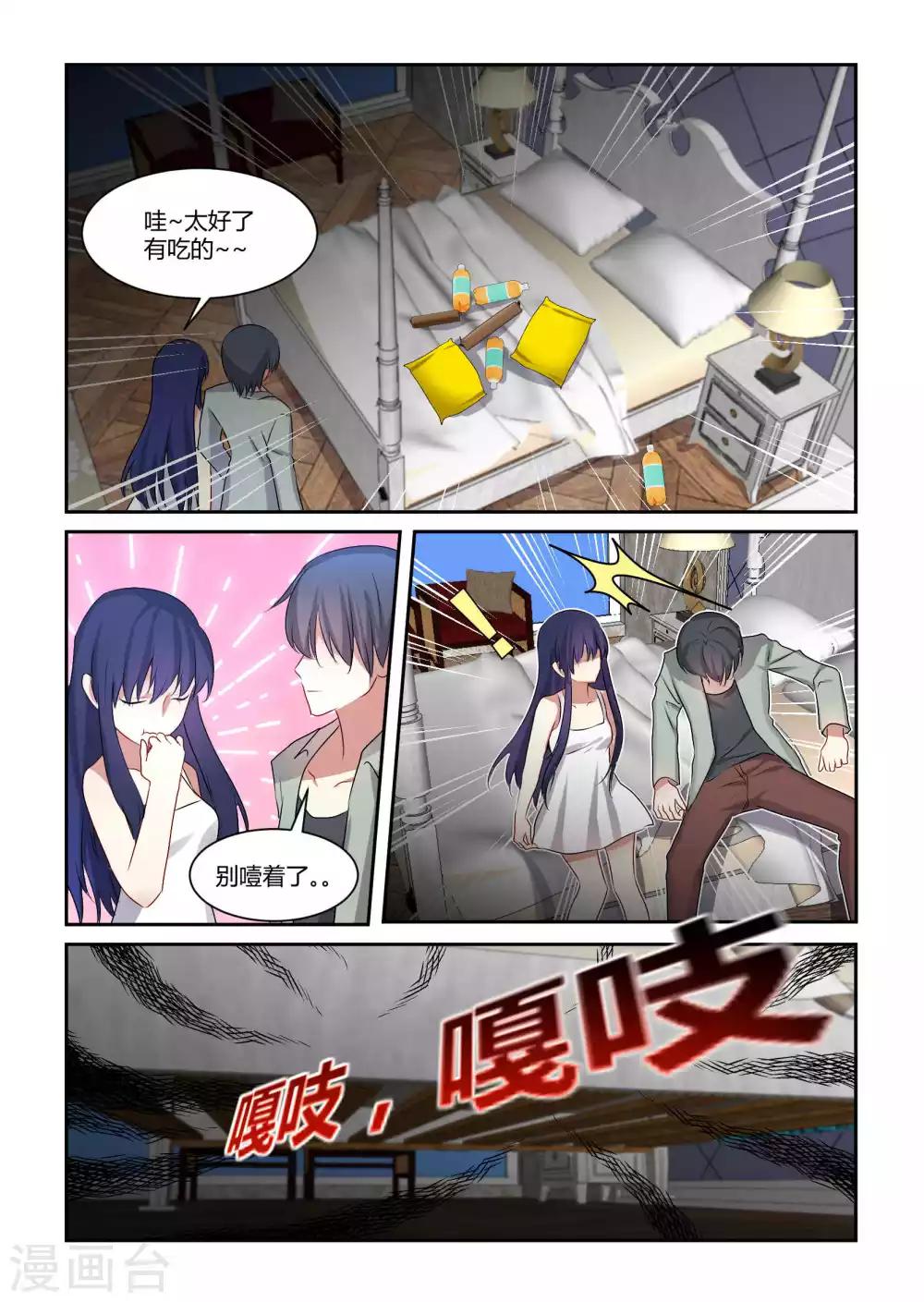 第14话5