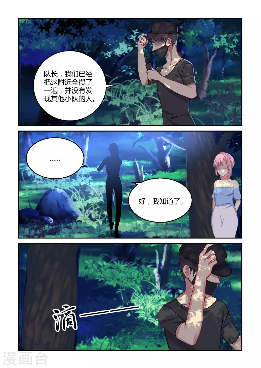第42话10