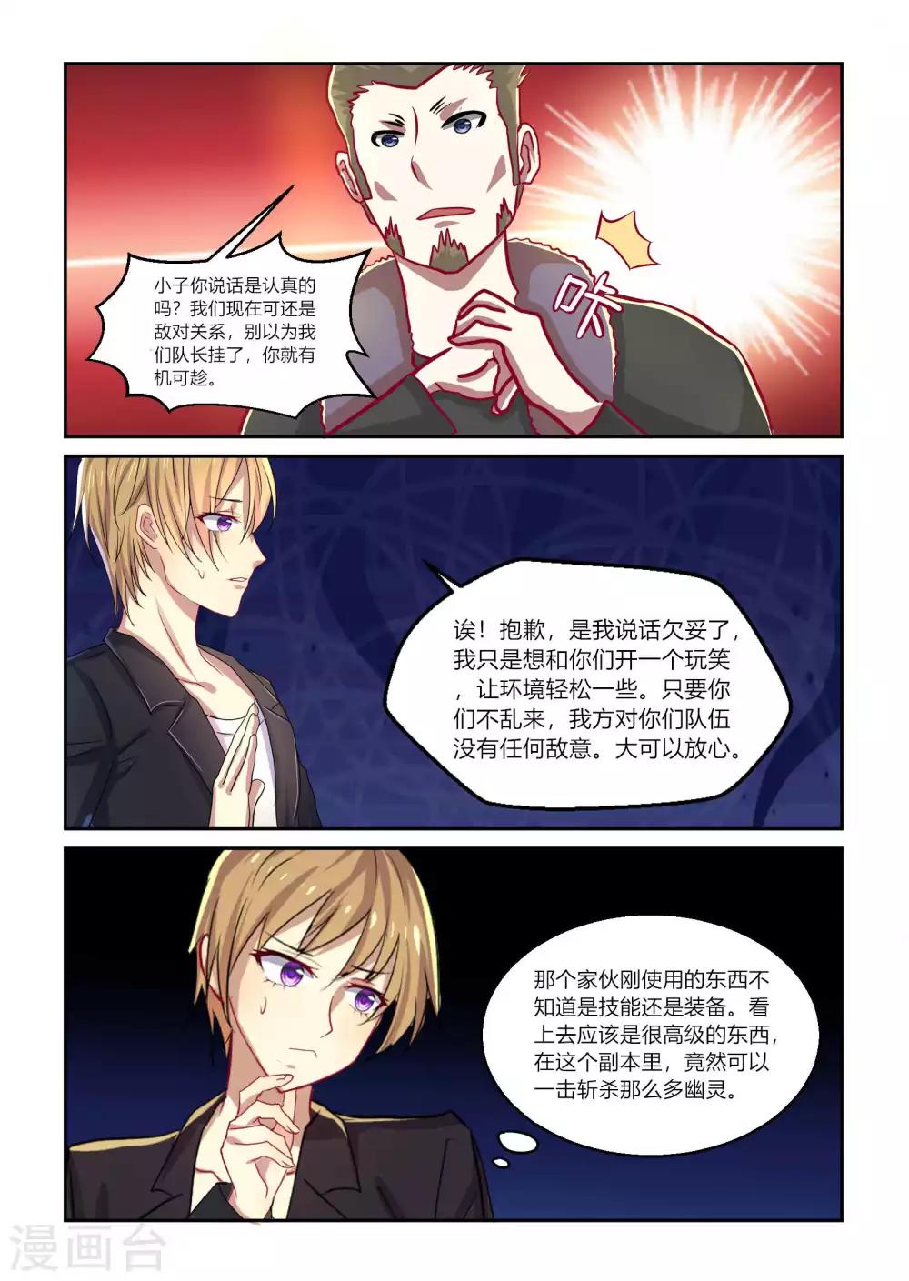第46话2