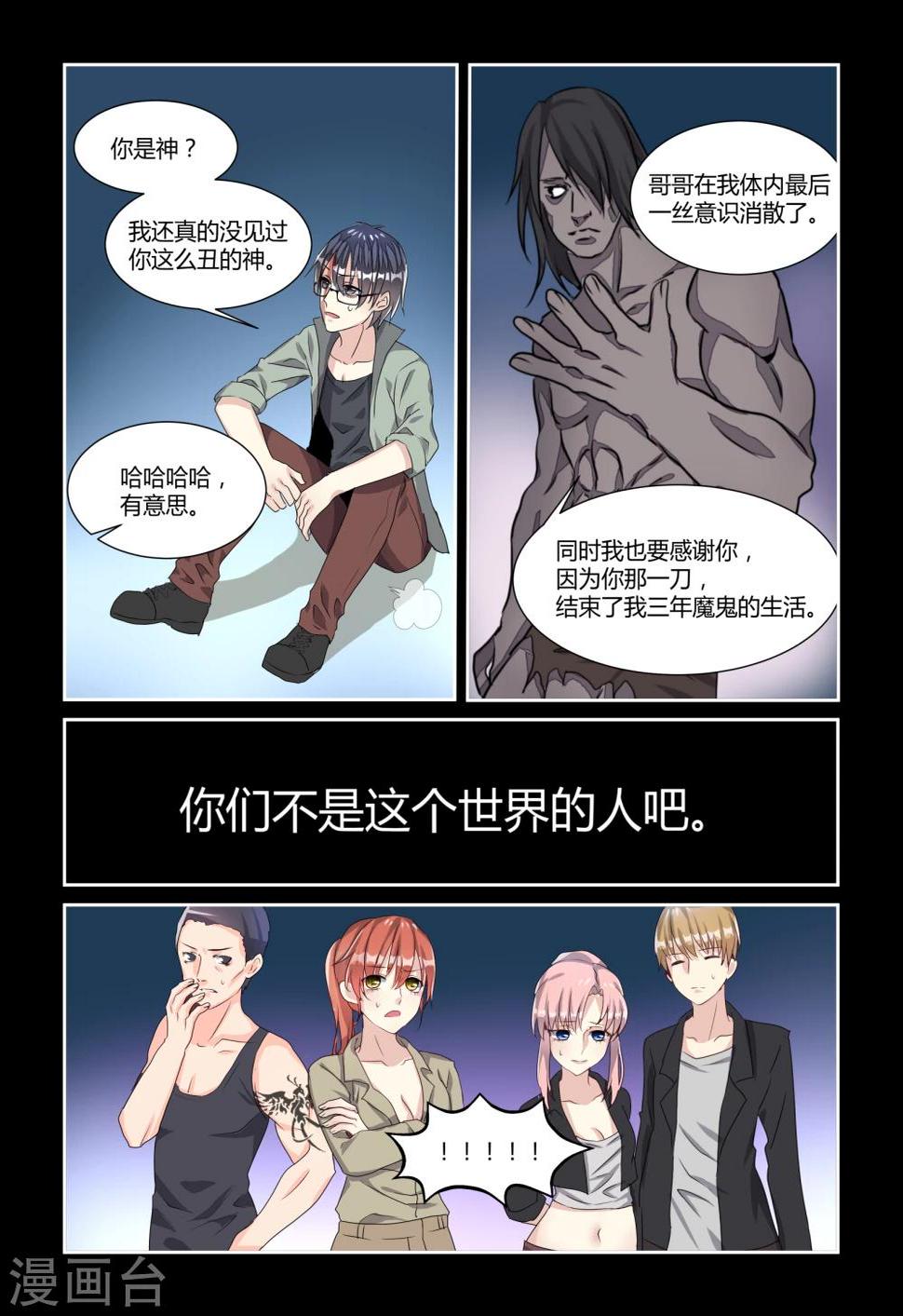 第5话7