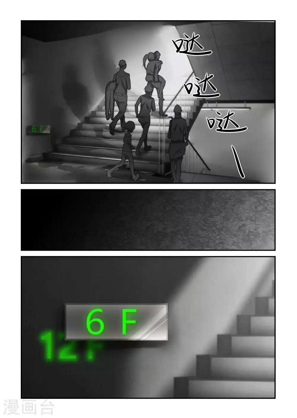 第19话12
