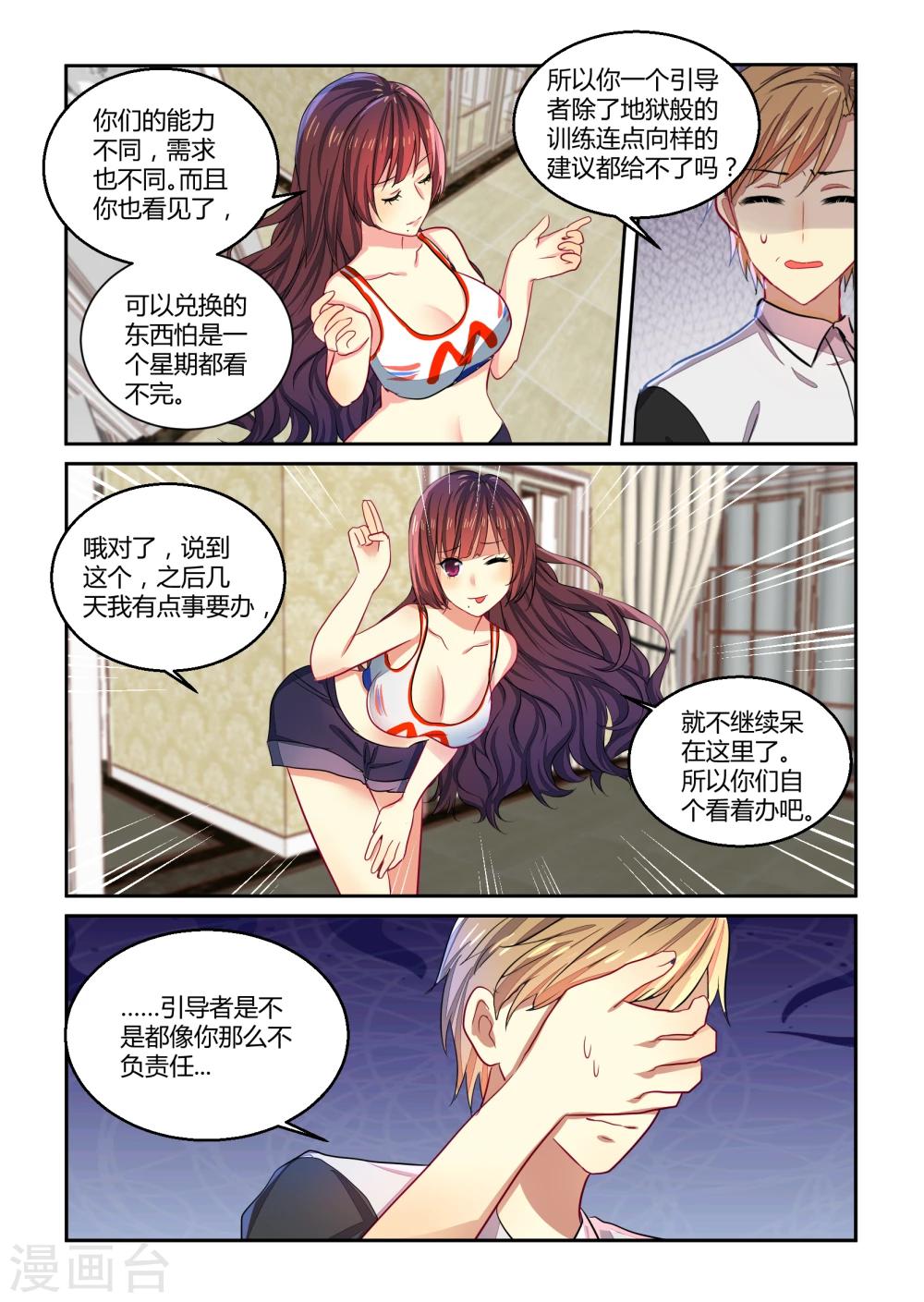 第29话8