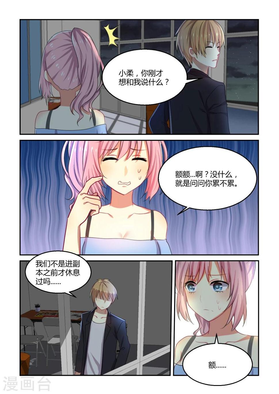 第32话4