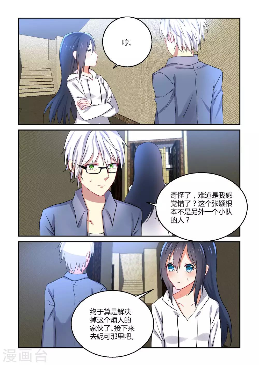 第40话12