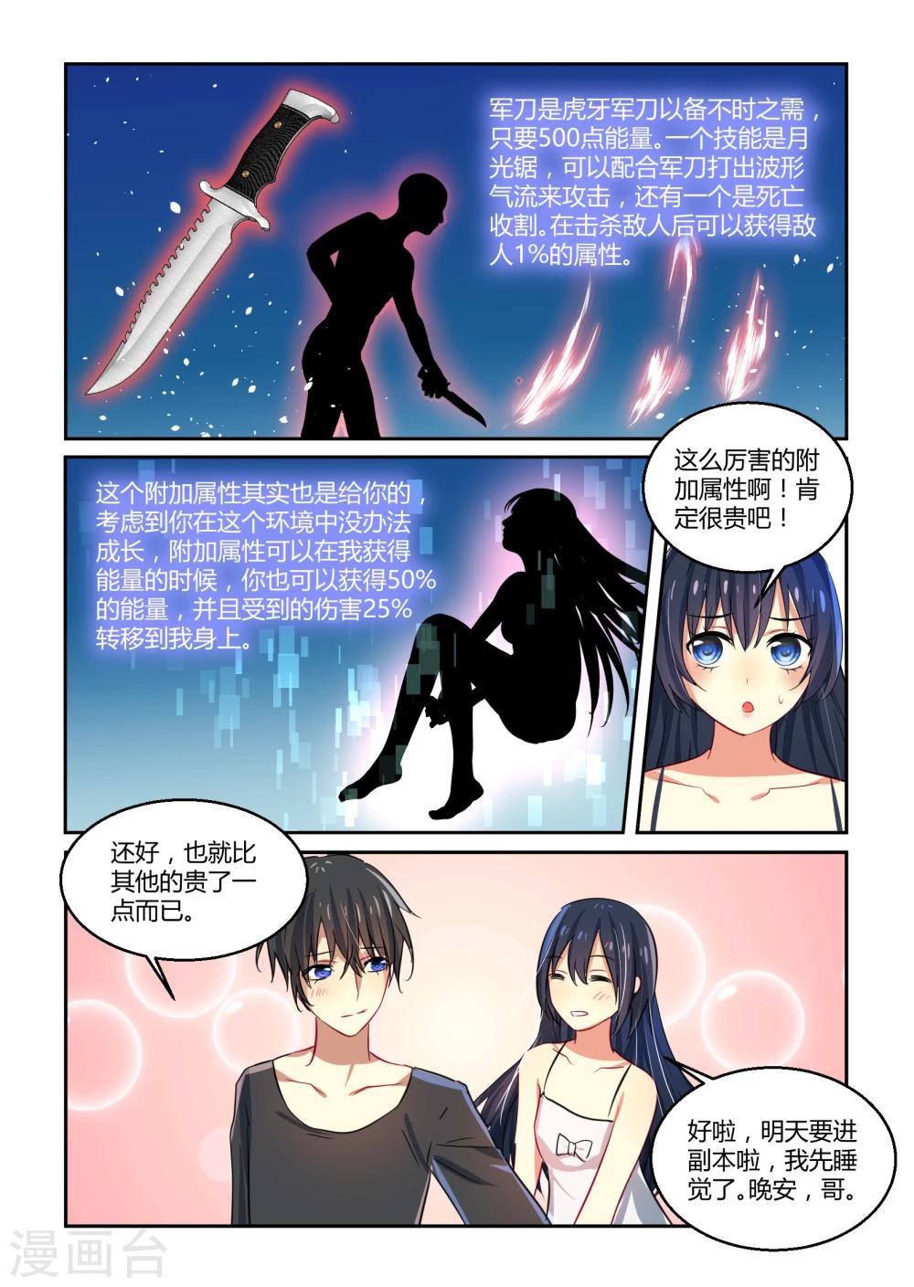 第30话8