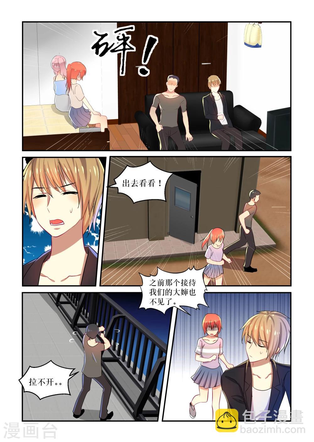第31话7