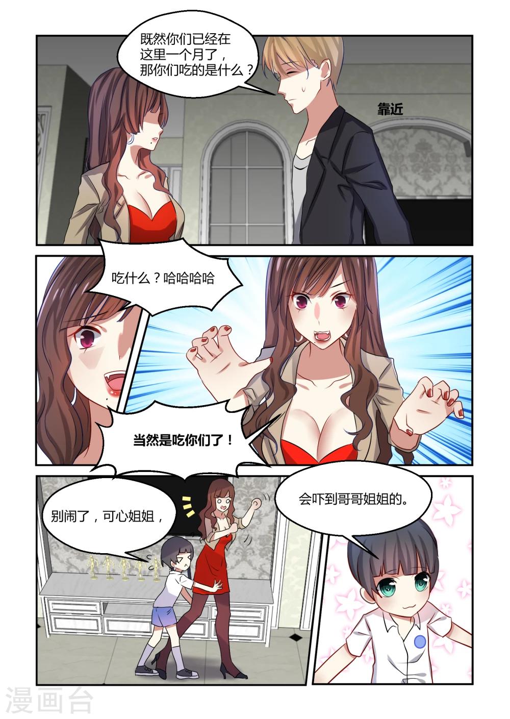 第11话3