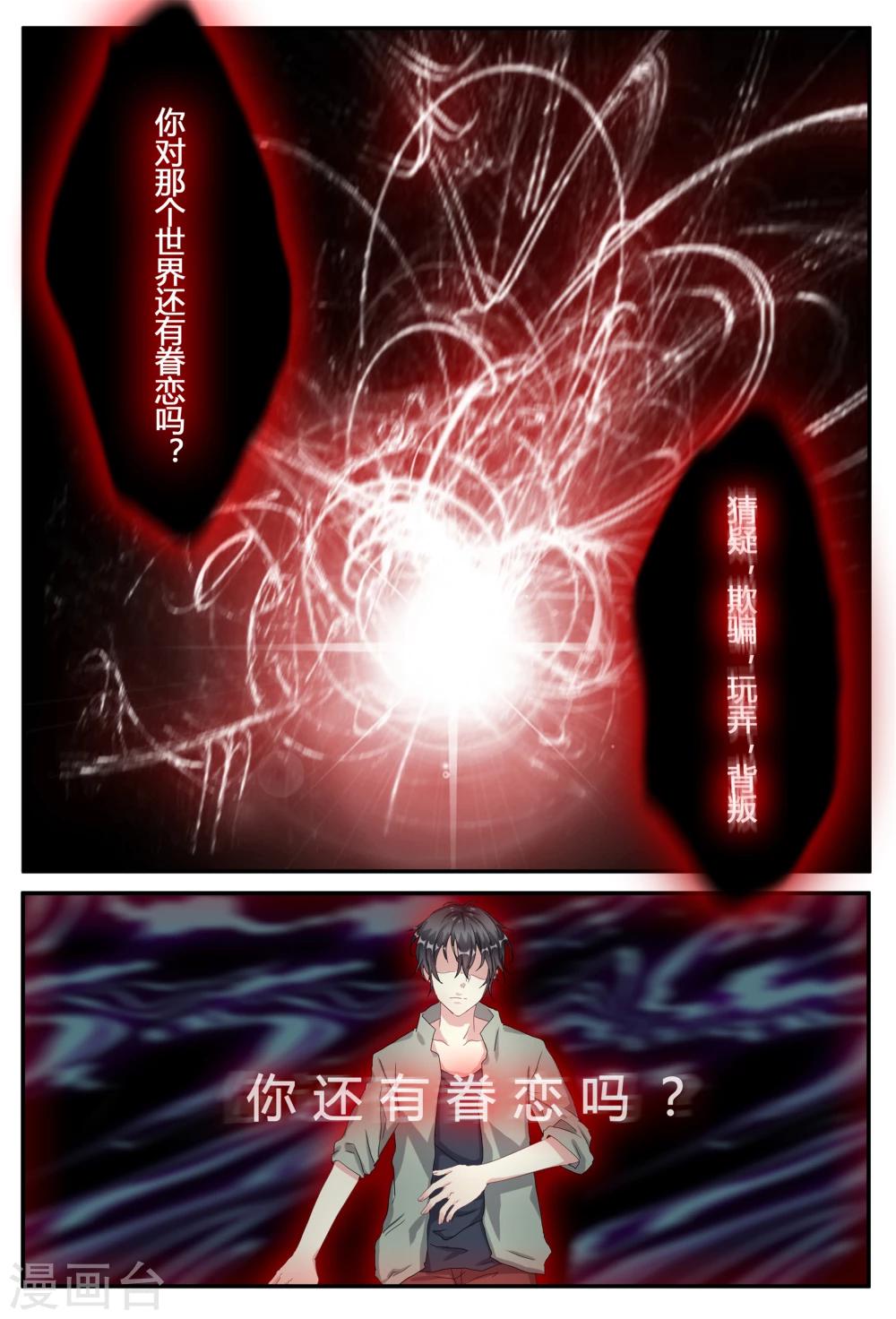 第2话2
