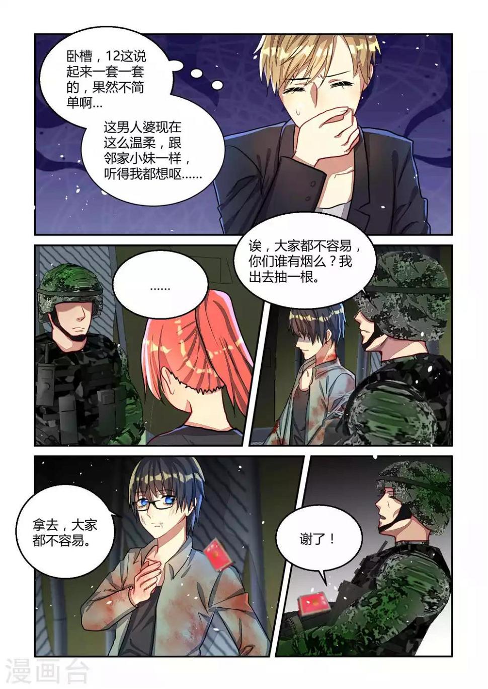 第24话12