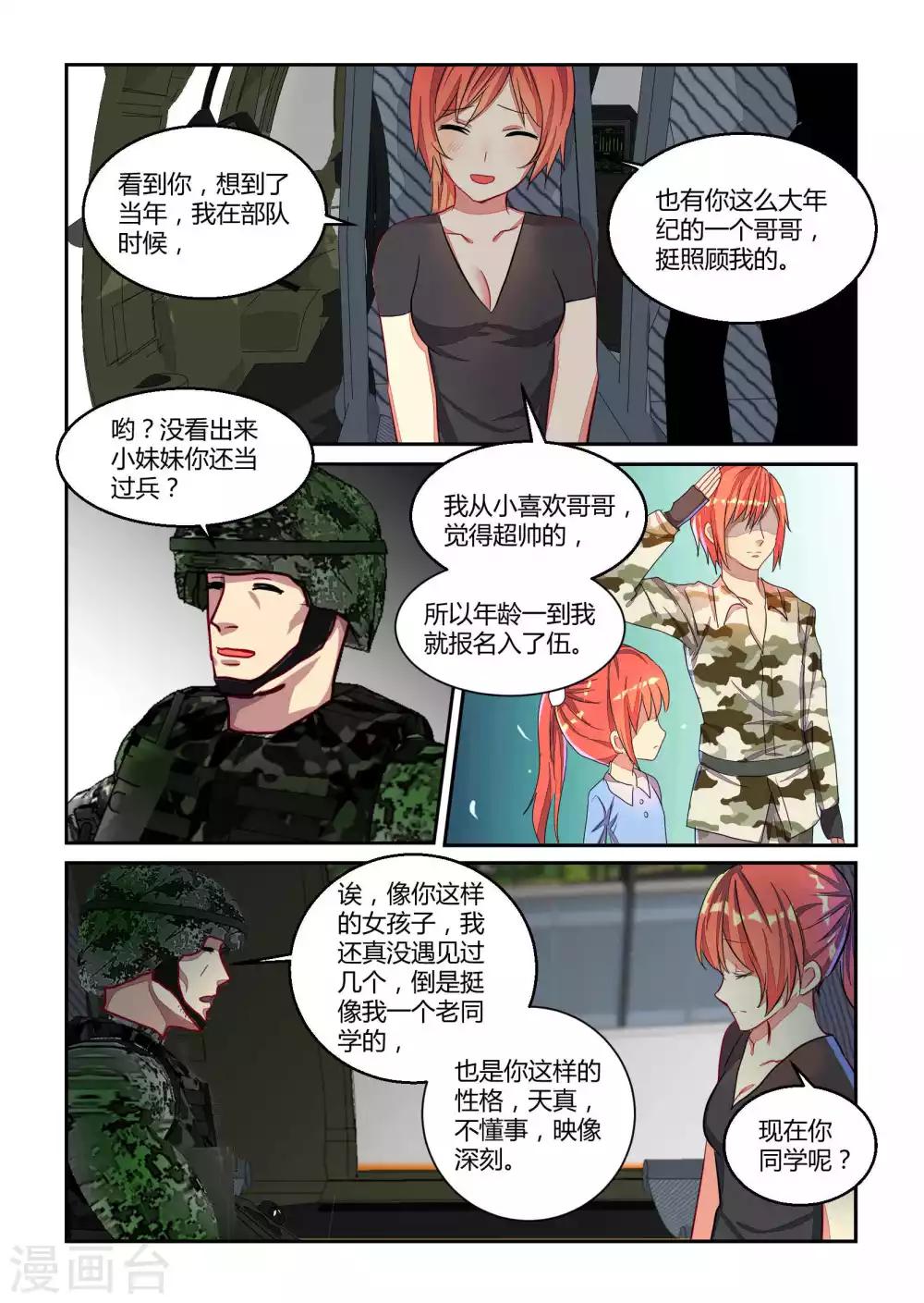 第24话10