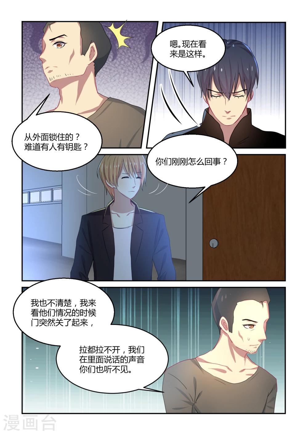 第36话16