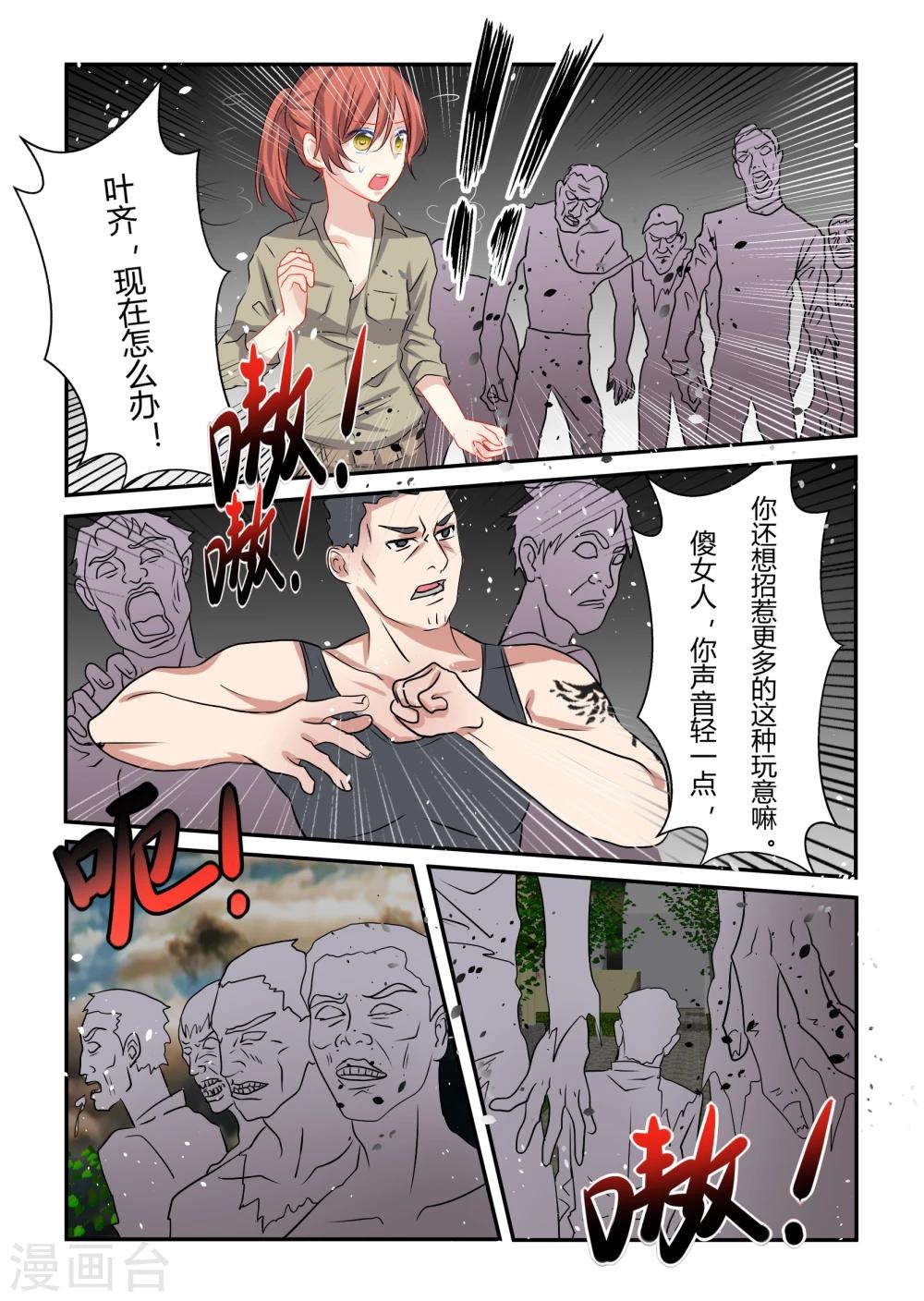 第8话3