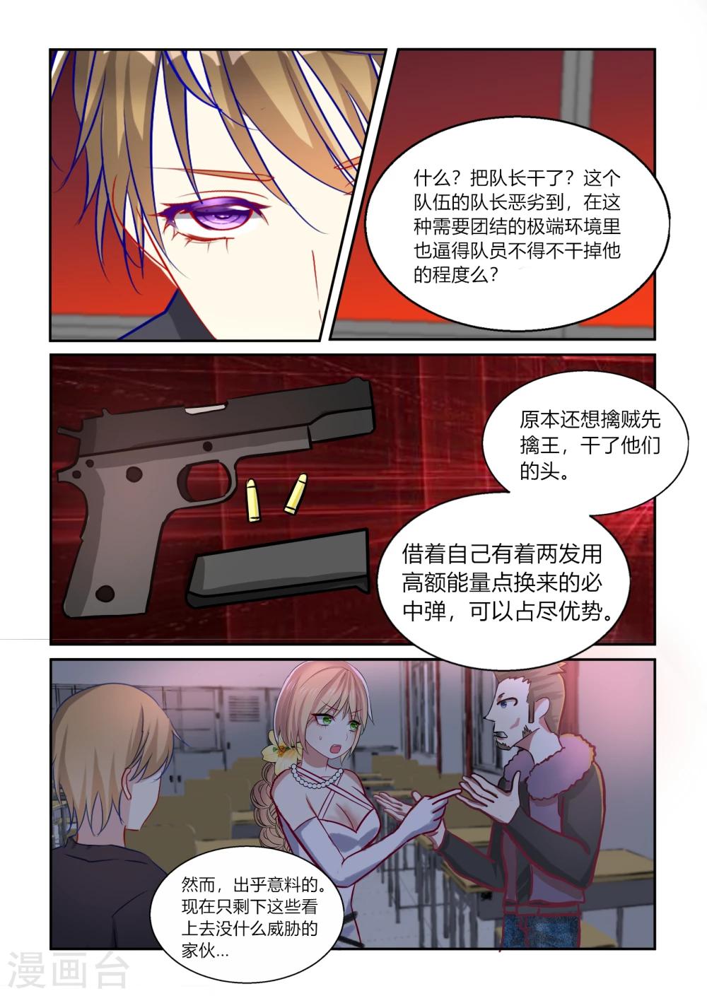 第45话7