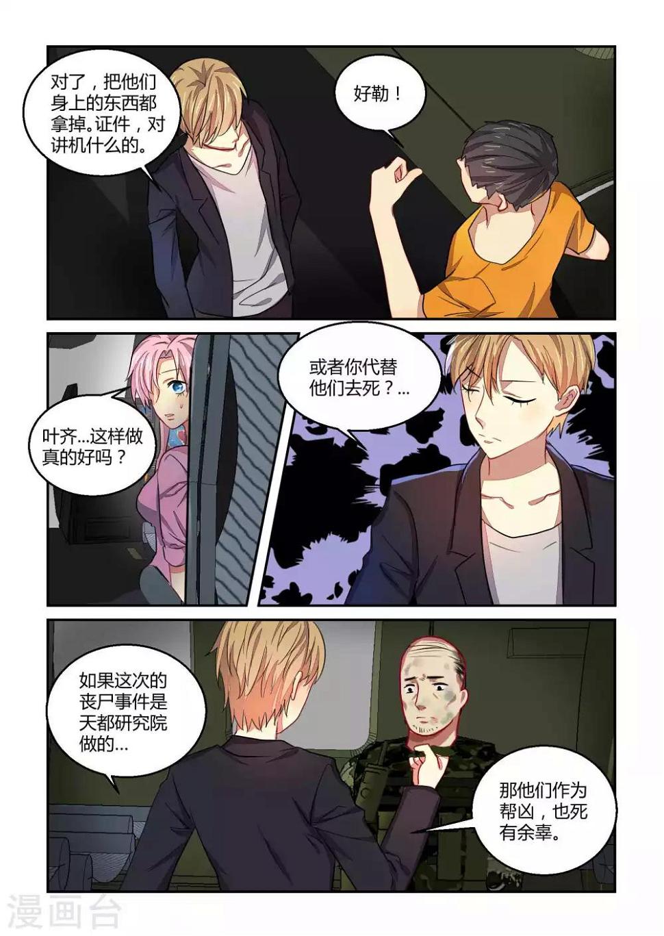 第25话10
