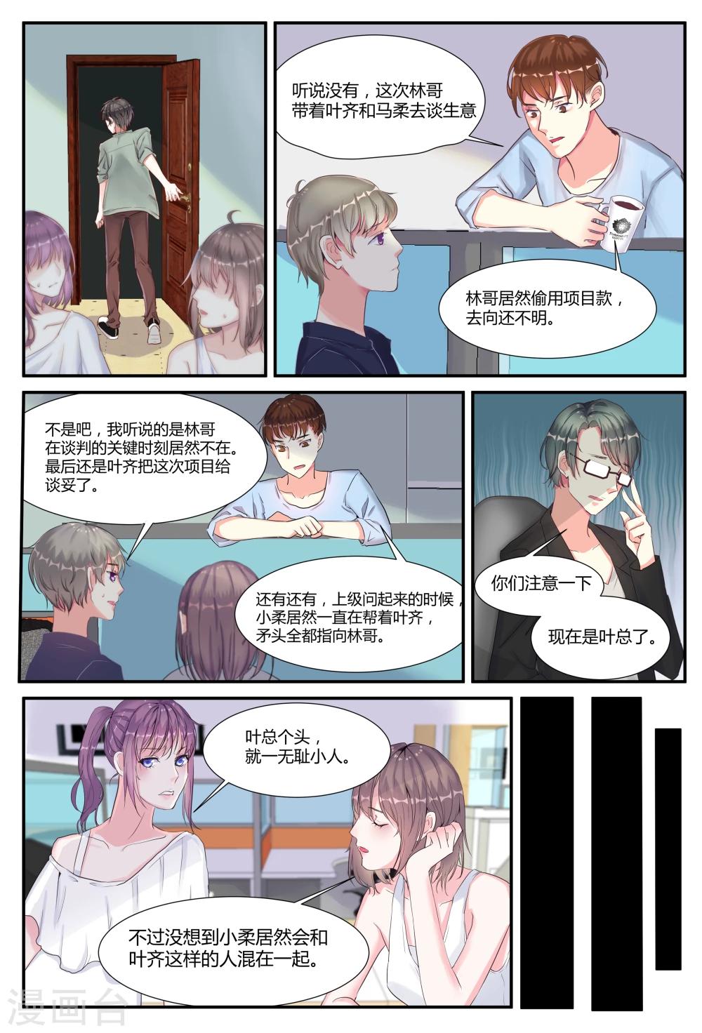 第1话3