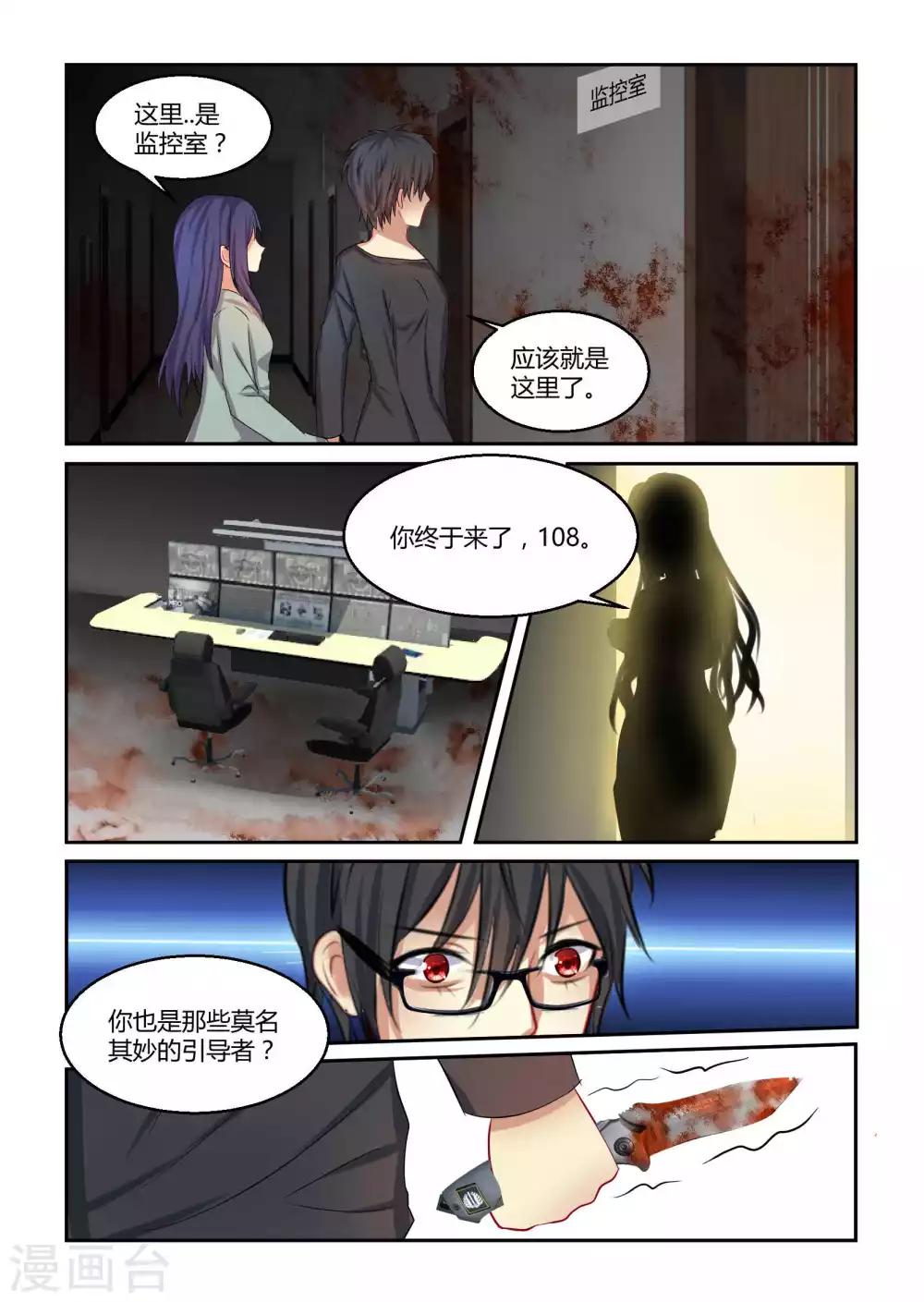第20话5